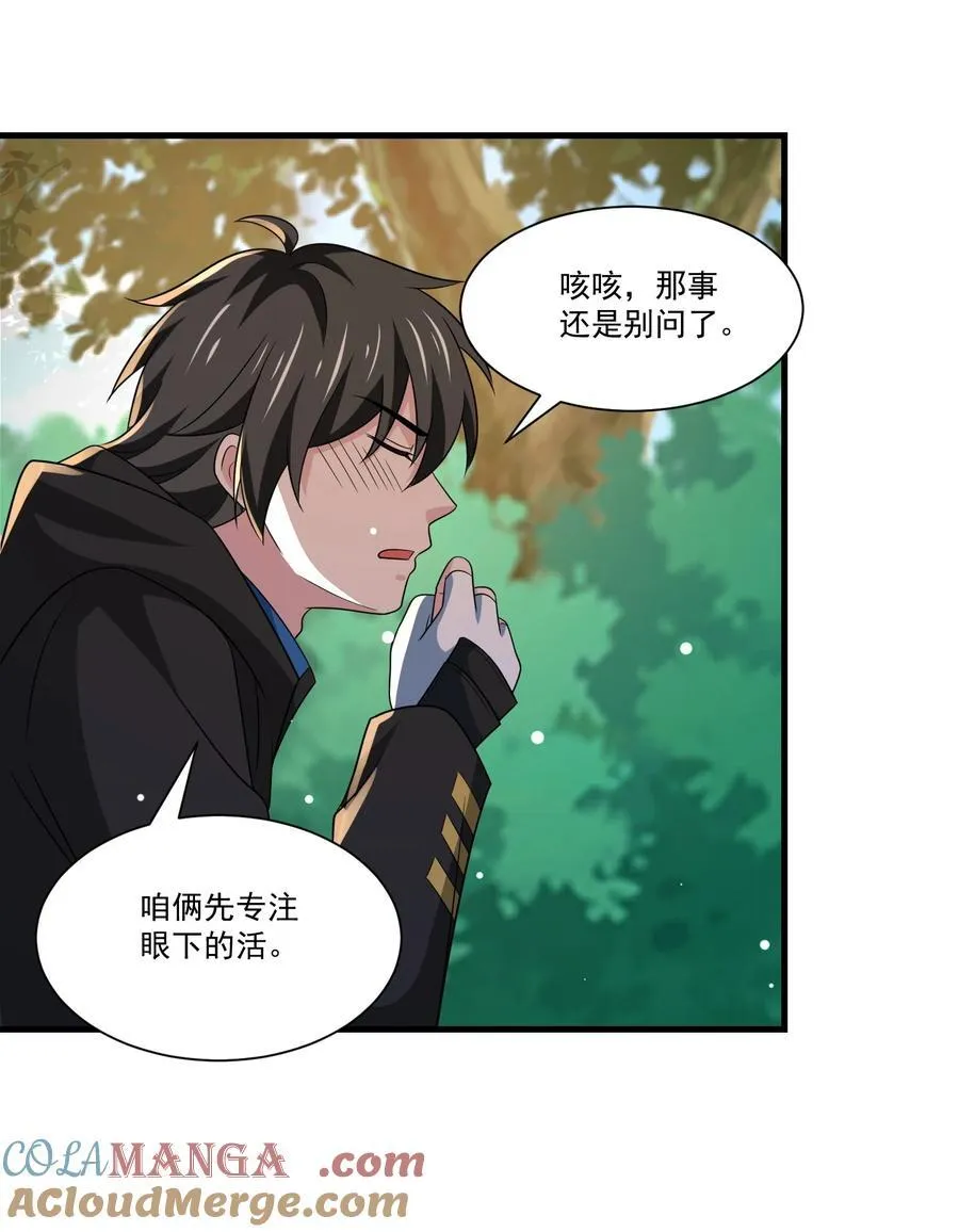 447 救月魅18
