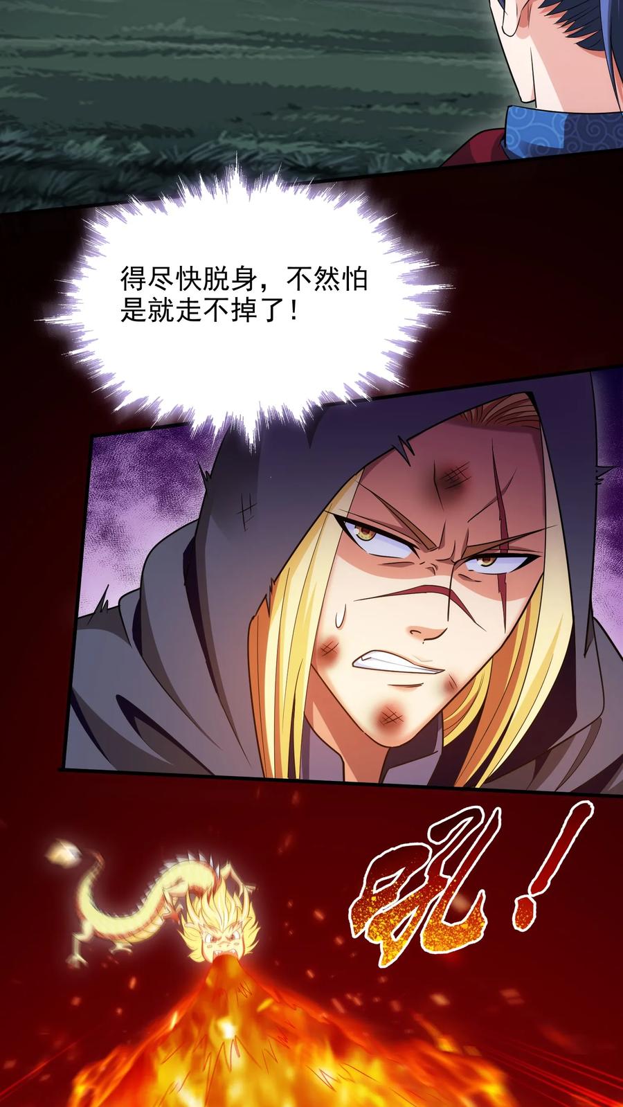 069 计中计中计13