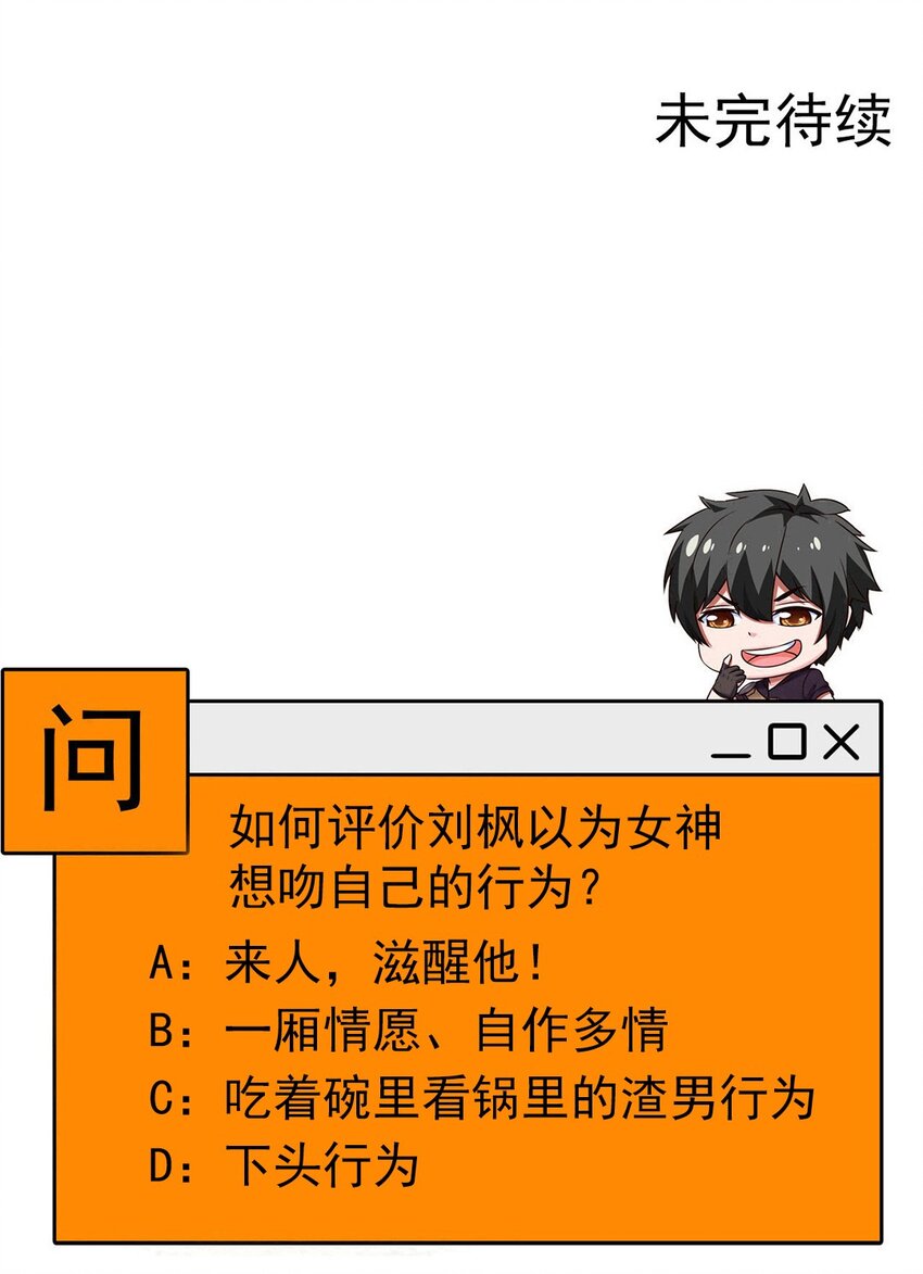 269 她……她想吻我？41