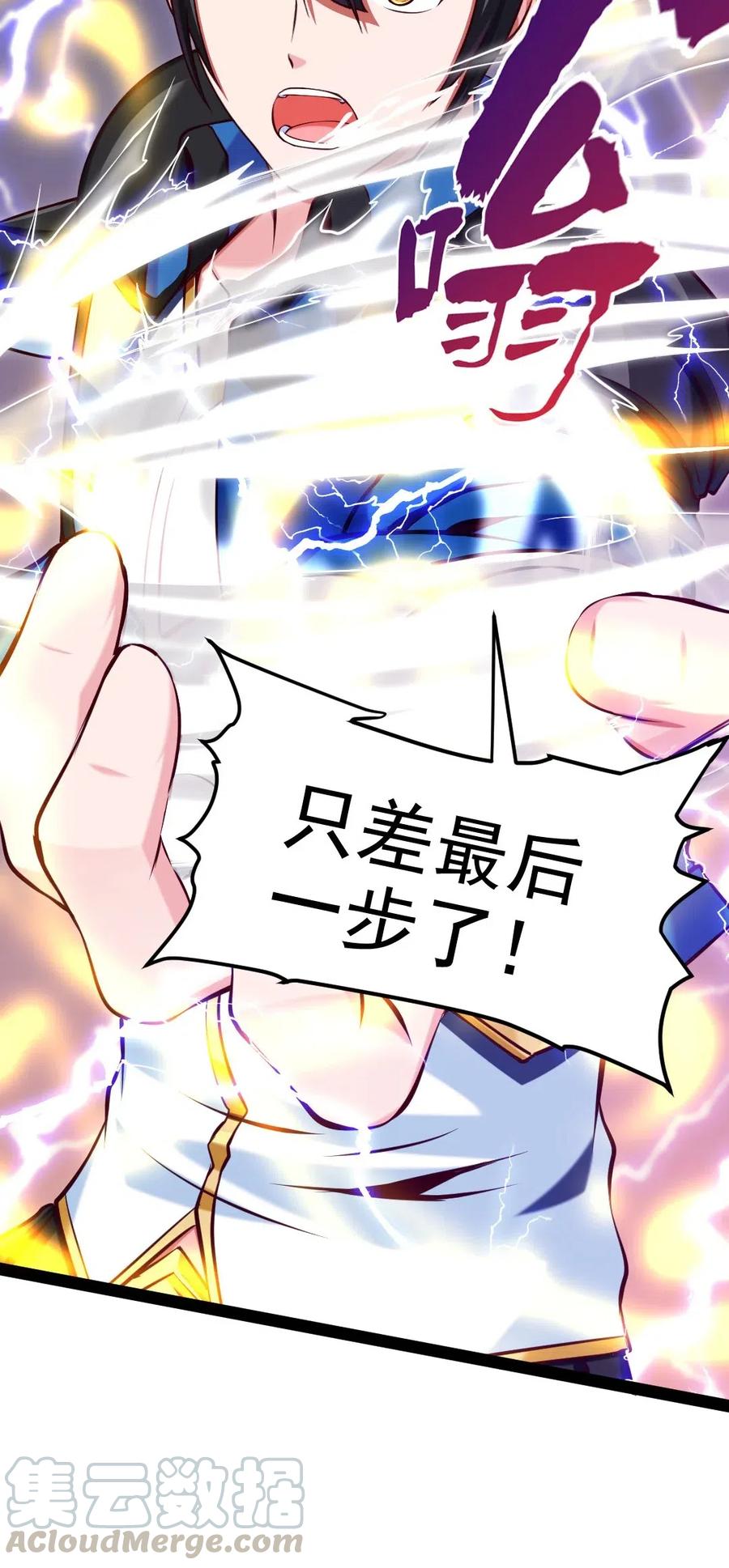 153 剑刃风暴！54