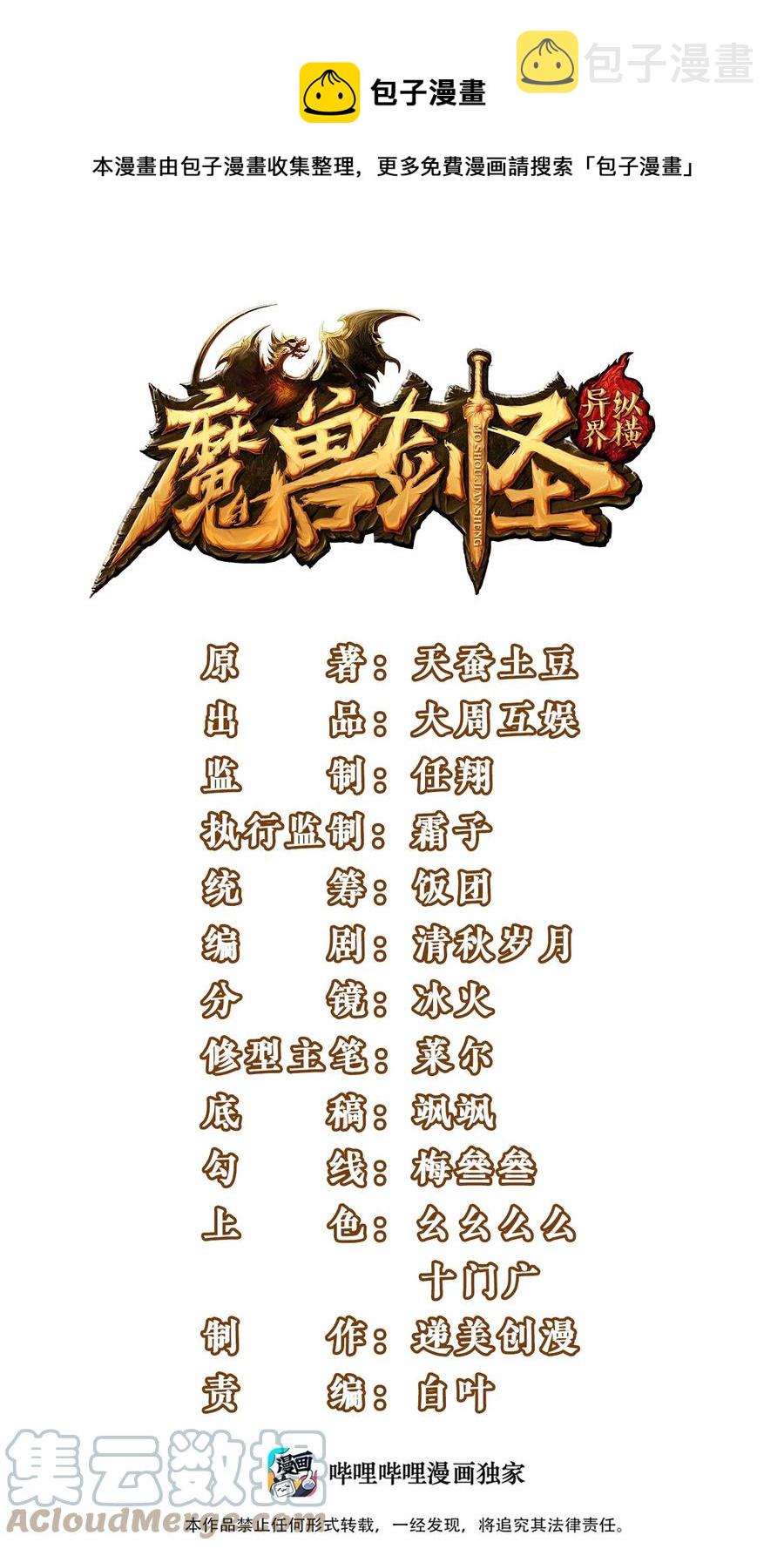 218 剑之领域0