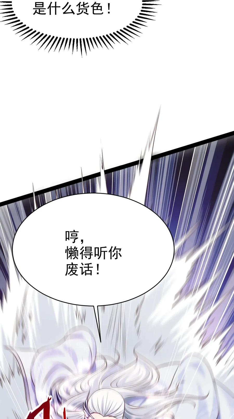 108 聒噪9