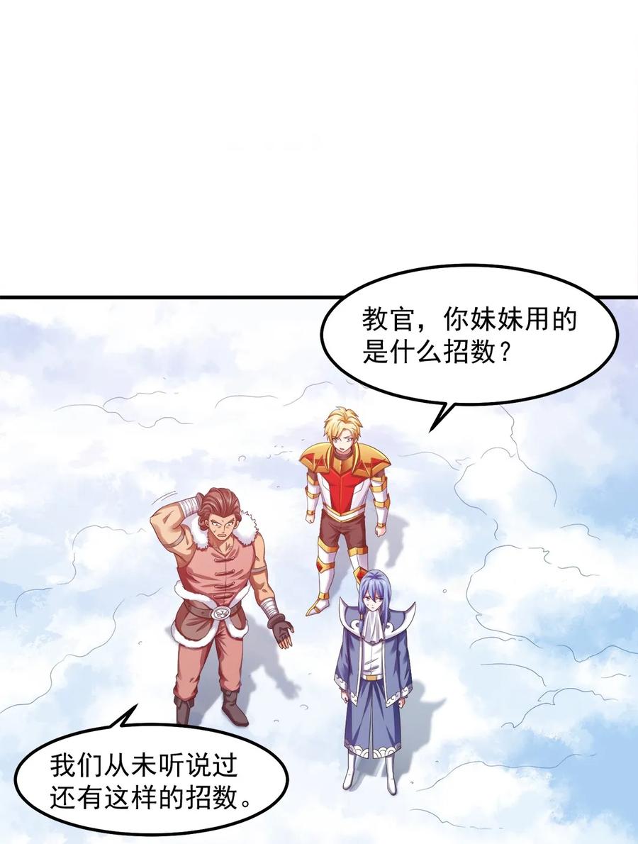066 凭空消失的兽人14