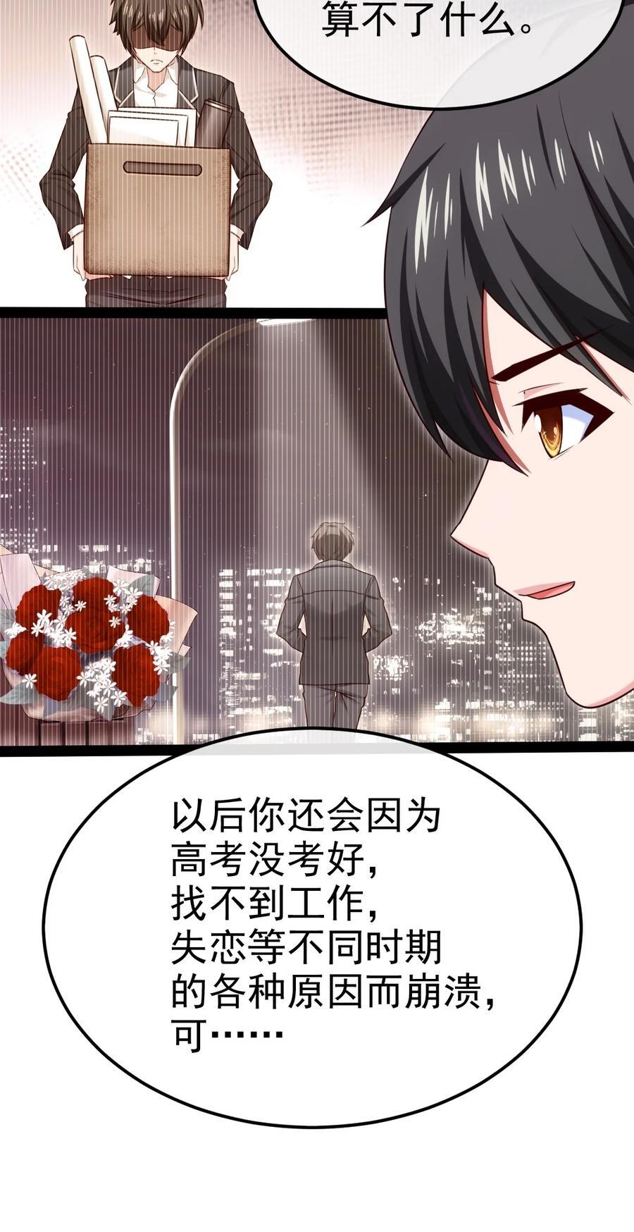 385 冲破心魔16