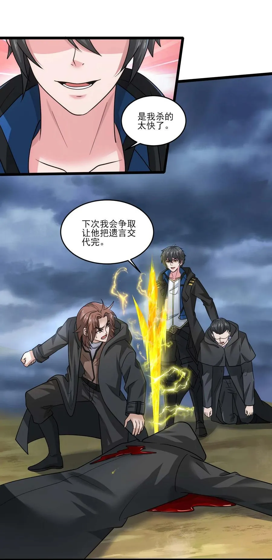 450 城下鏖战！31