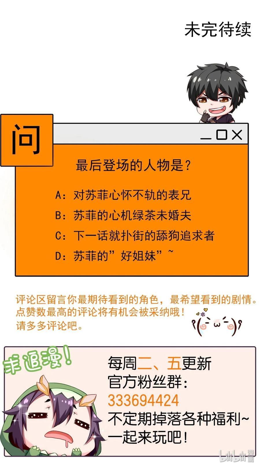 095 我让你走了吗？55