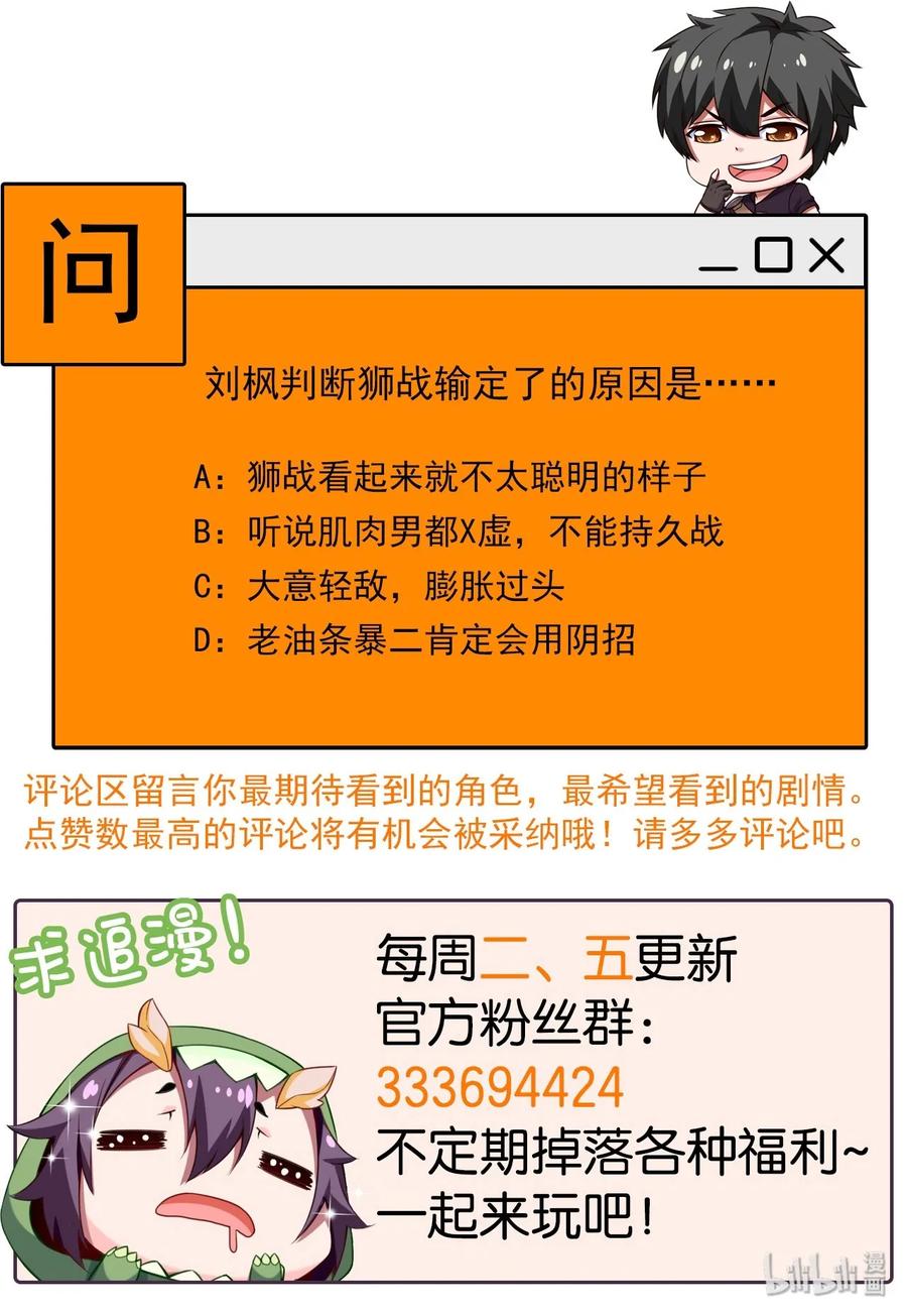 060 你们这都什么名字？38