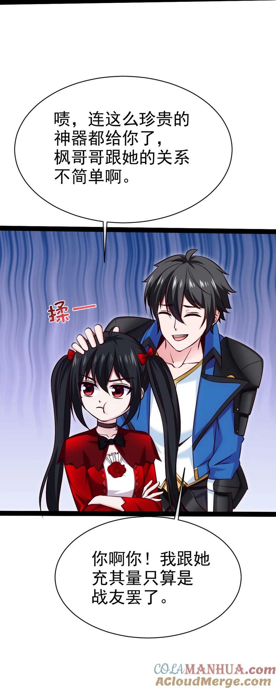 376 前往巫师联盟15