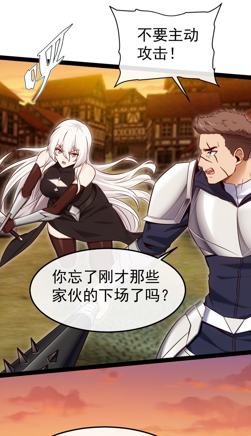 320 恐魔混战34