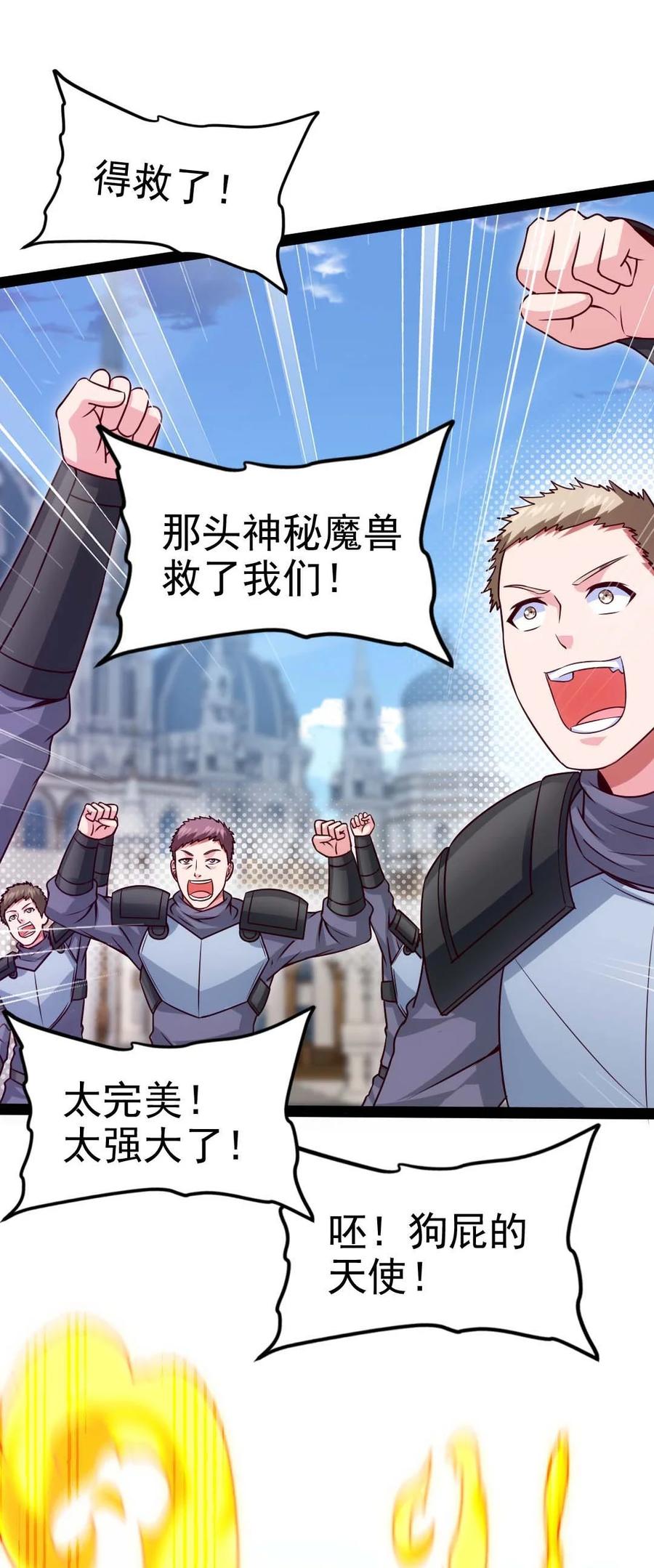 182 又是神？25