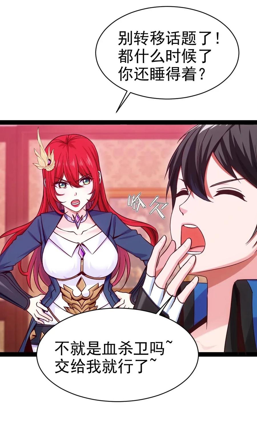 101 这是真正属于神的力量18