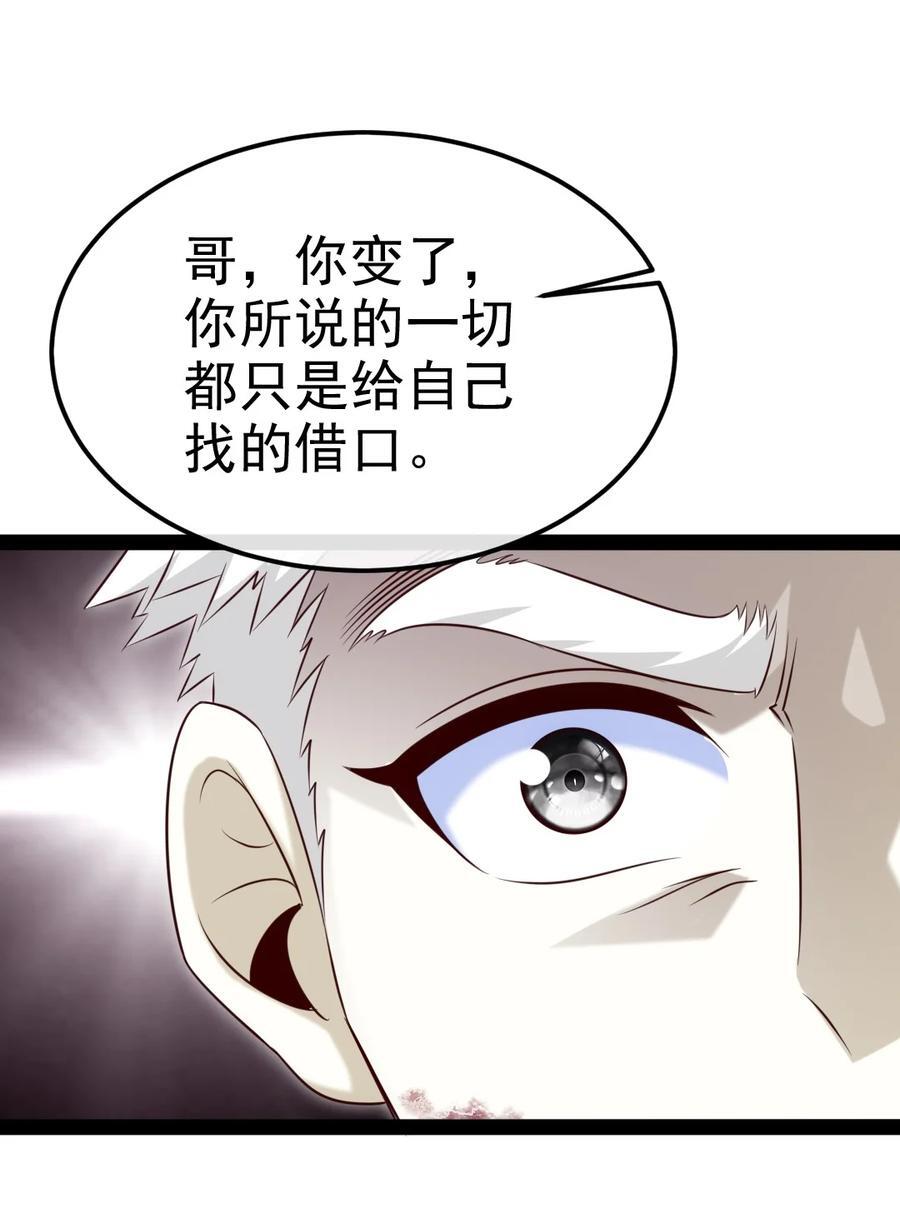 391 与哥哥决裂38