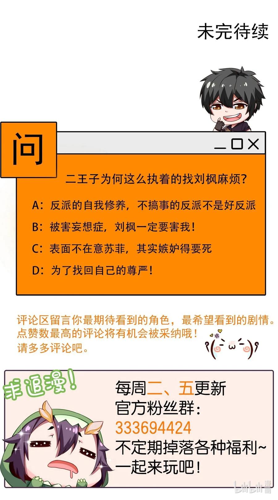 099 夸我的话等会再说55