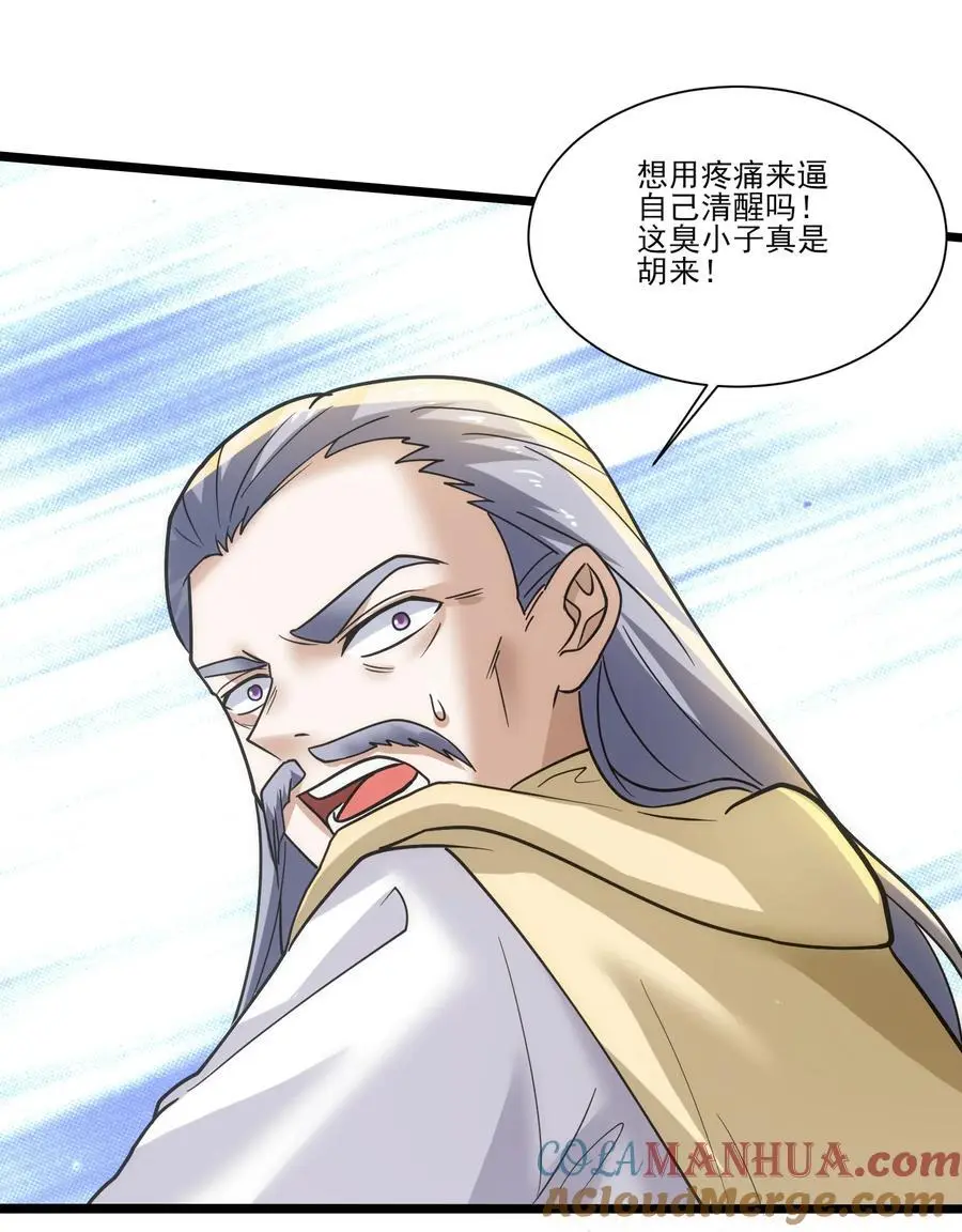 421 炼化生命之源24