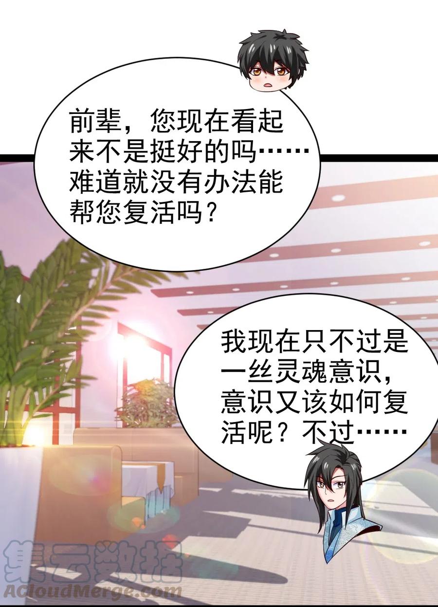 143 空界能量？28