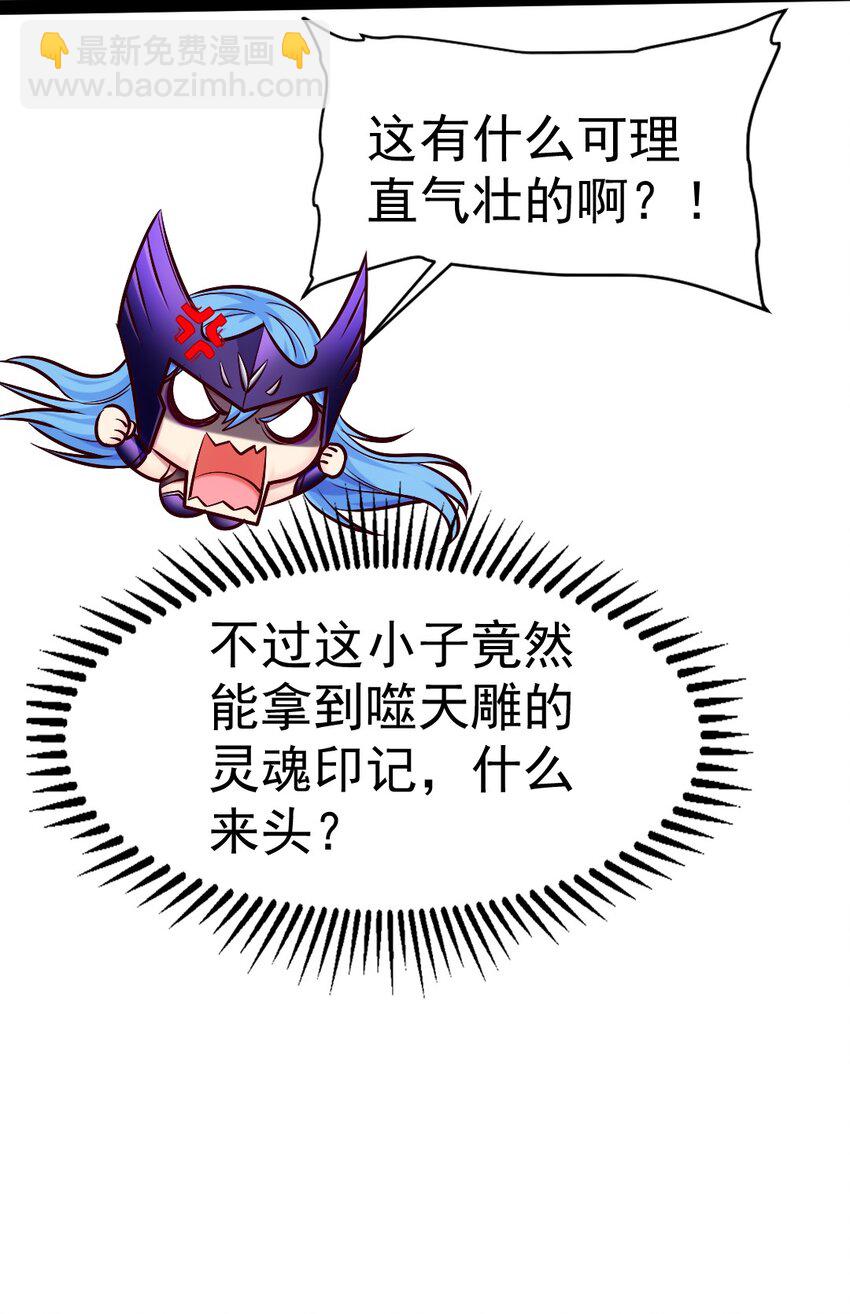 305 对敌邪凤29