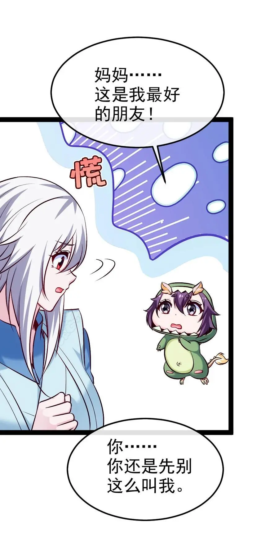 407 小金的妈妈？2