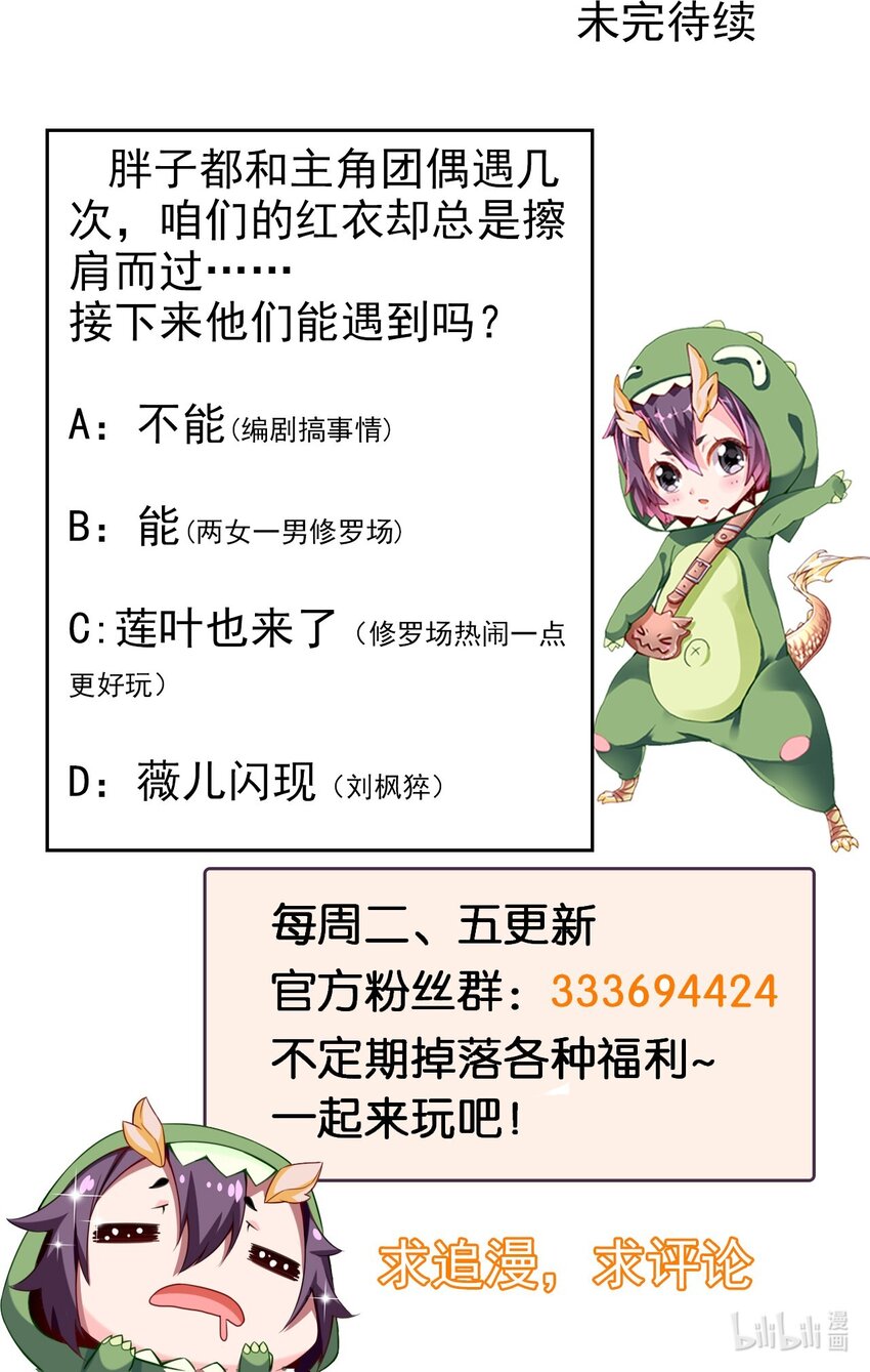 294 收服弑天雕49
