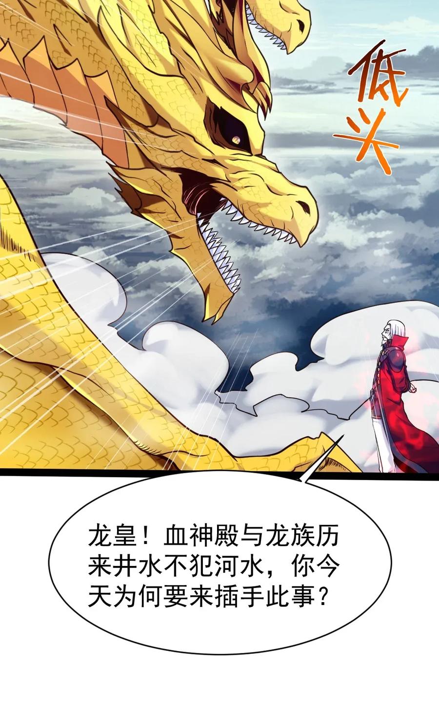 092 拜见龙主！23