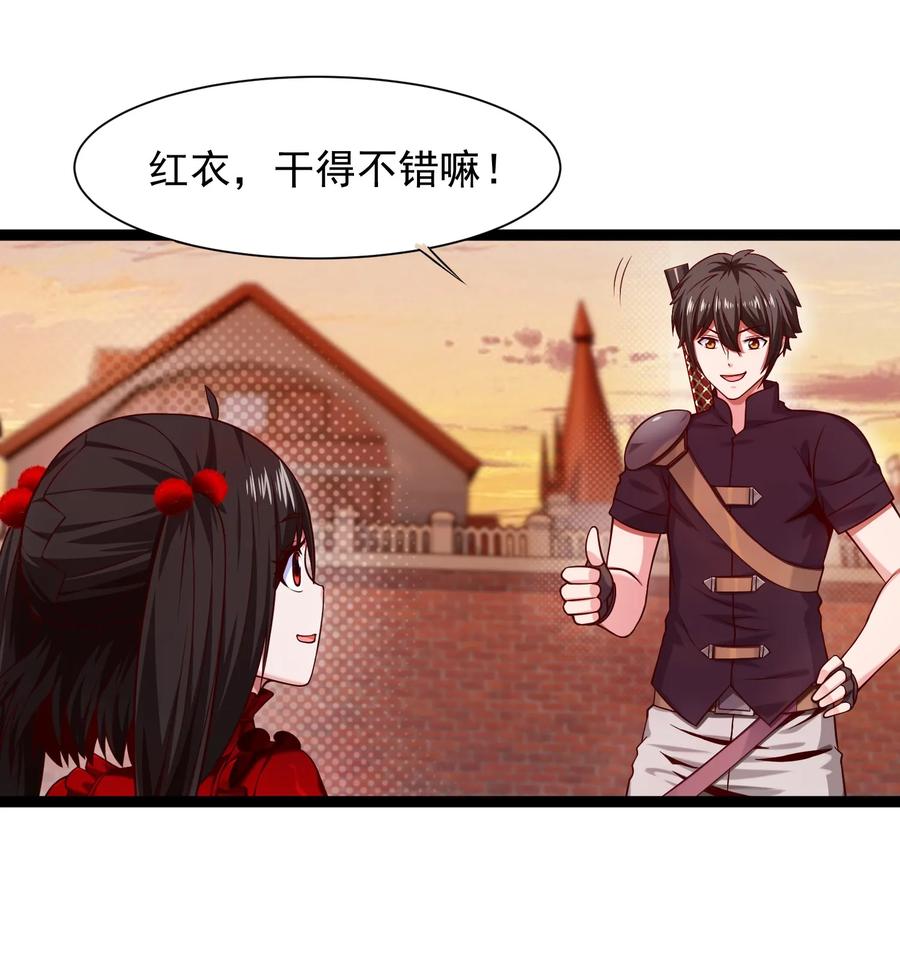 064 我那么大个冰锥呢？！34