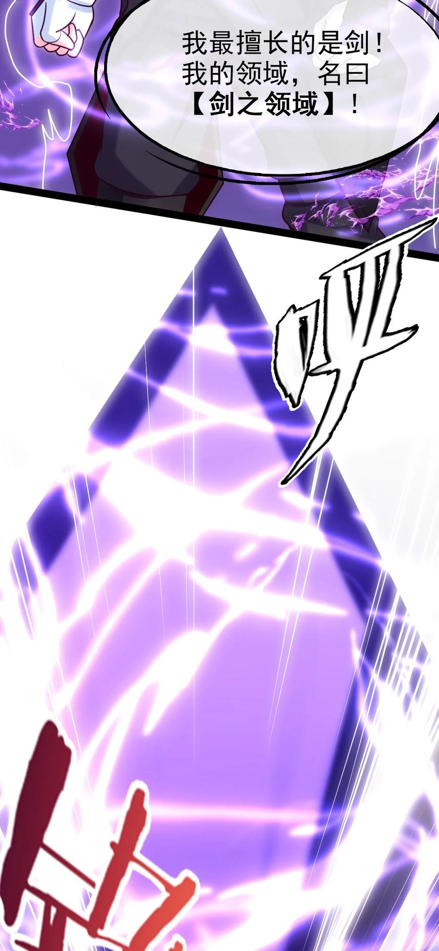 218 剑之领域35