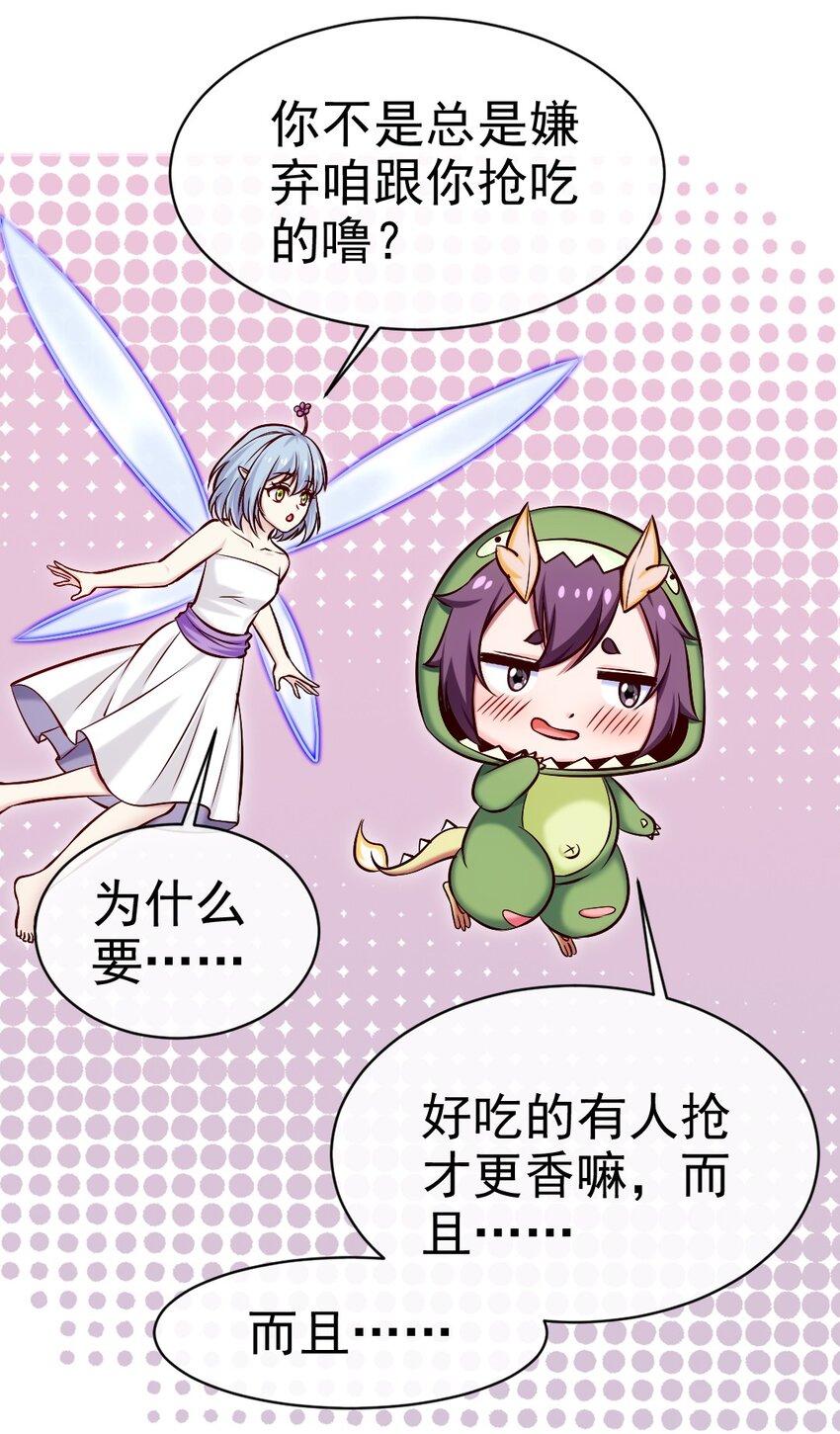 314 奇怪的领域19