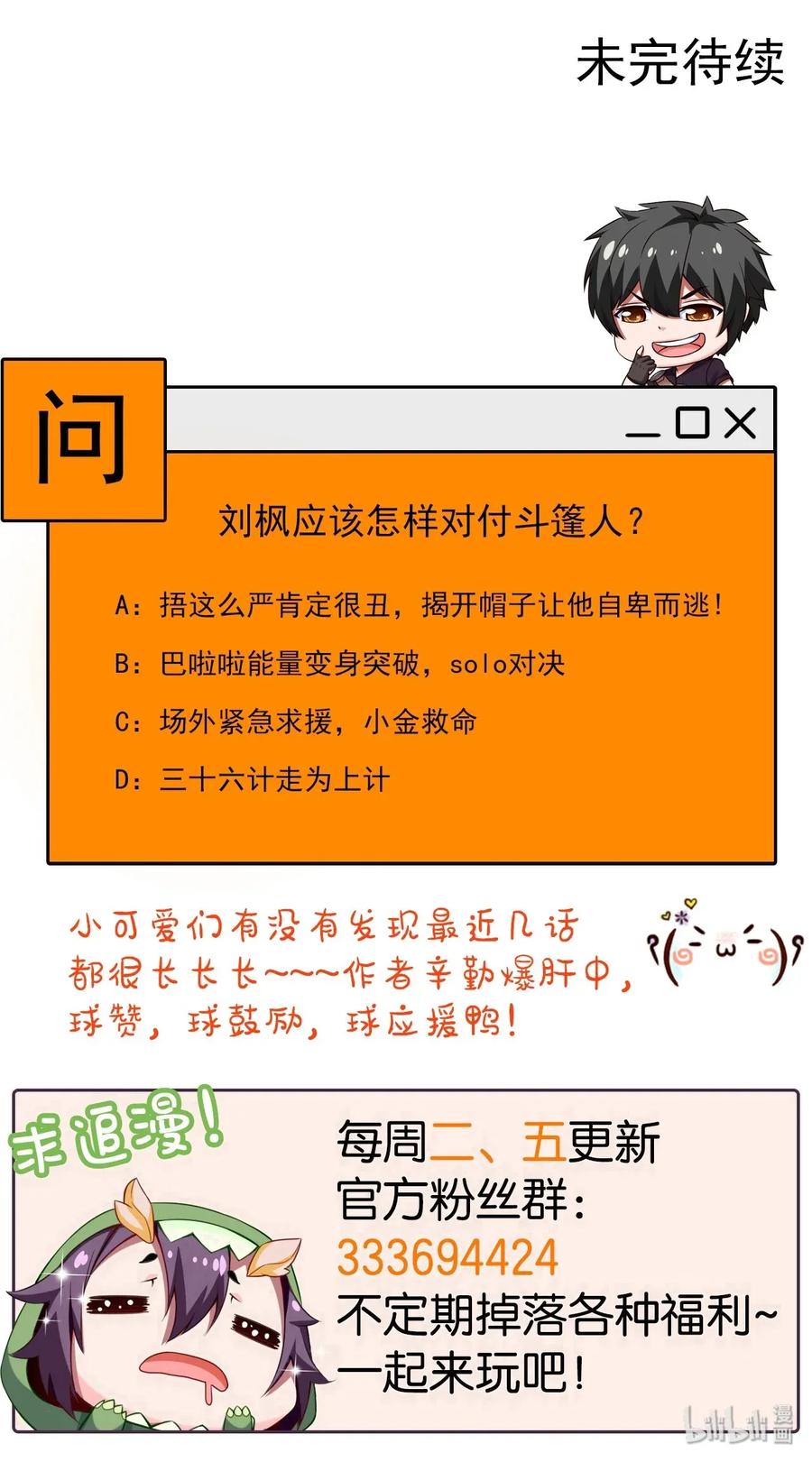 081 留着和薇儿去说吧！55
