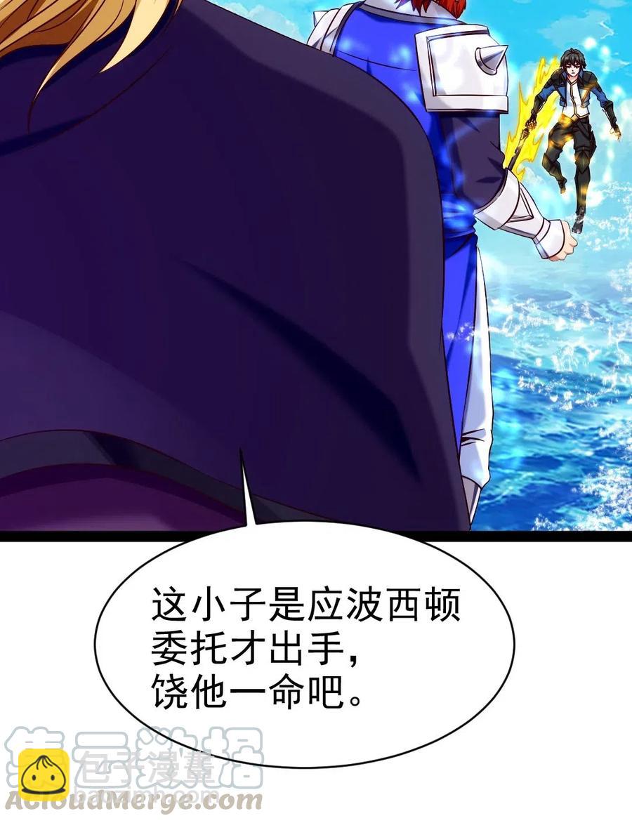 151 海族至尊22