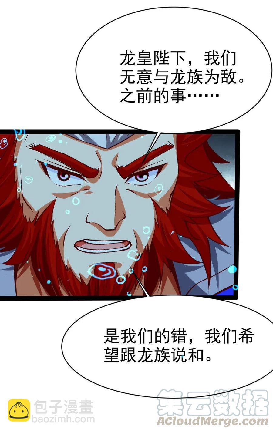 161 深海凶兽20