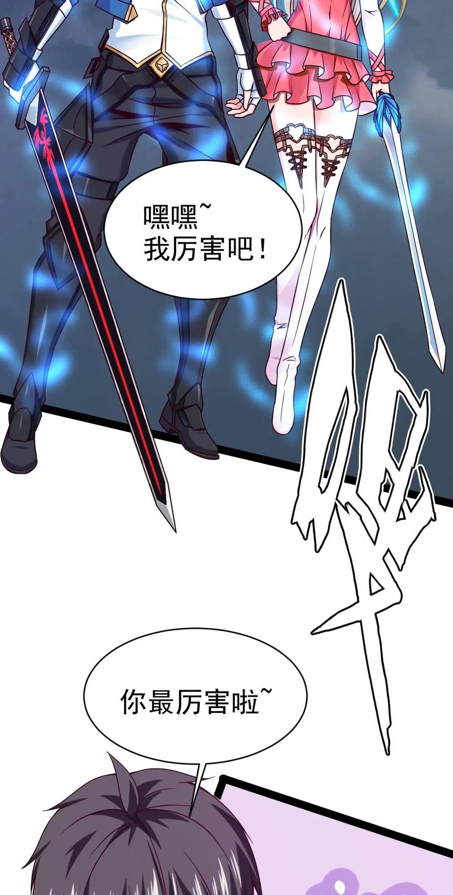 129 绝望吧！哀嚎吧！33