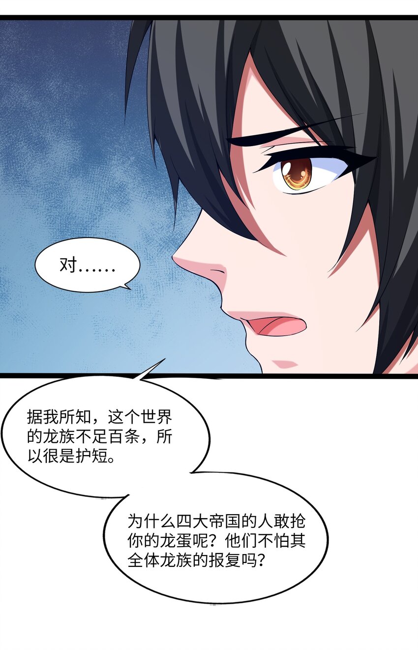 006 你也是穿越的？！33
