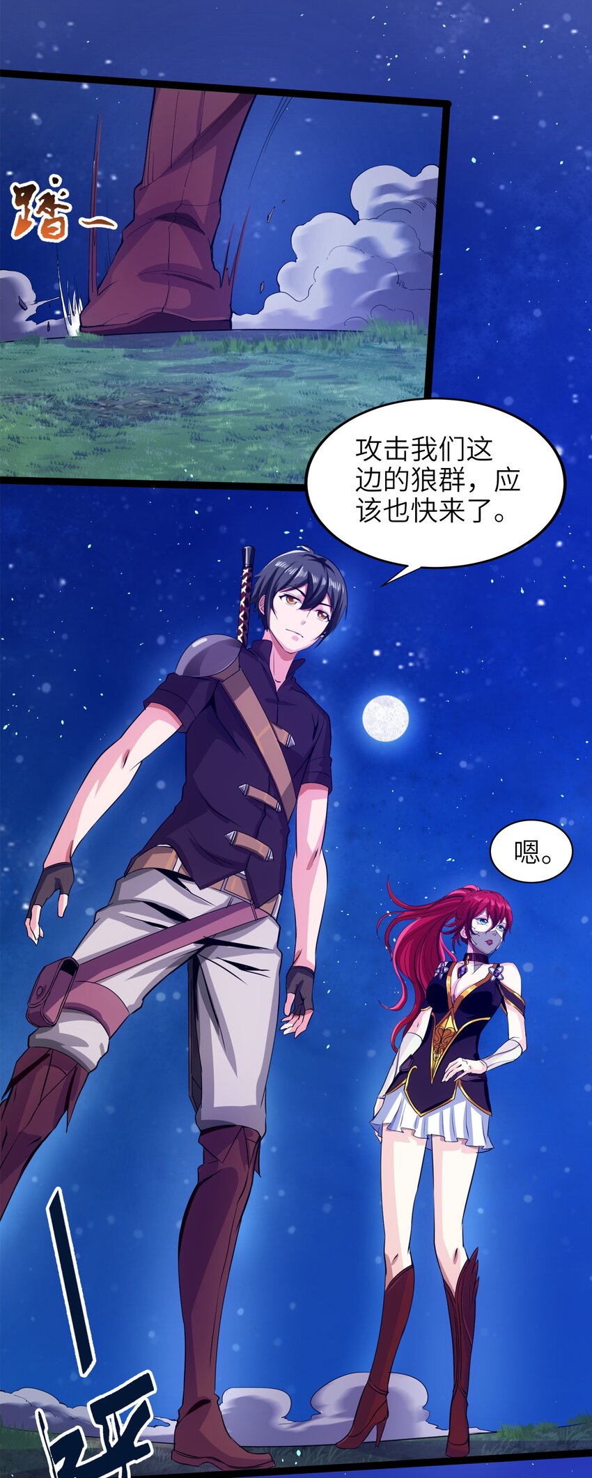 033 孤剑斩万狼30