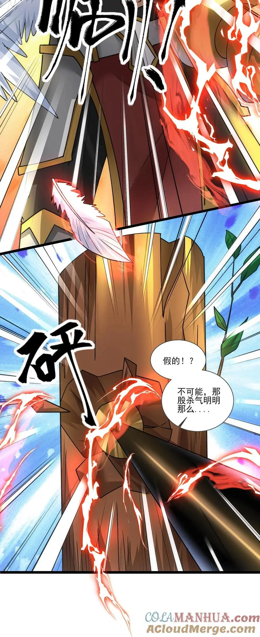 424 天使武装12