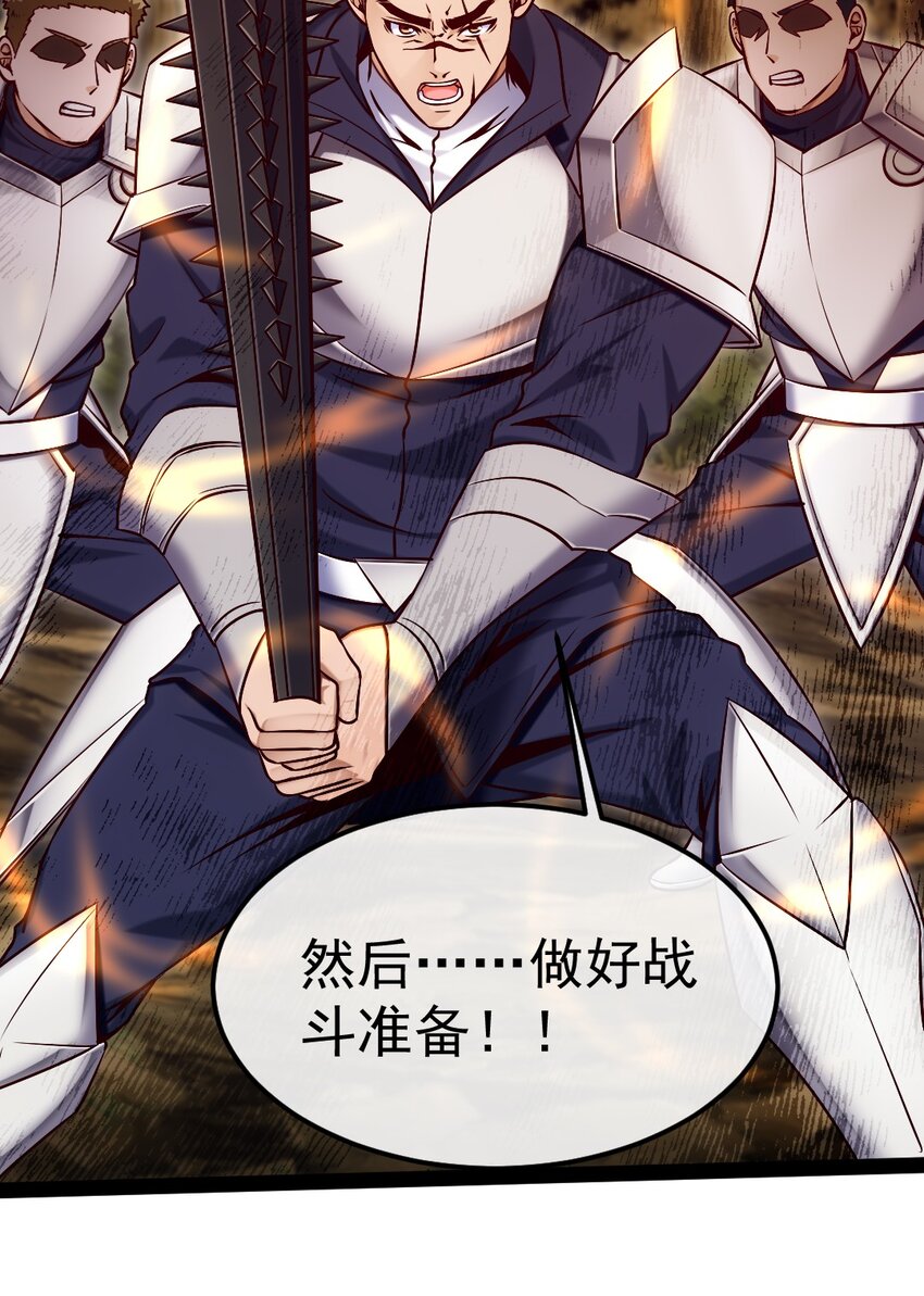322 恐魔寄生！38