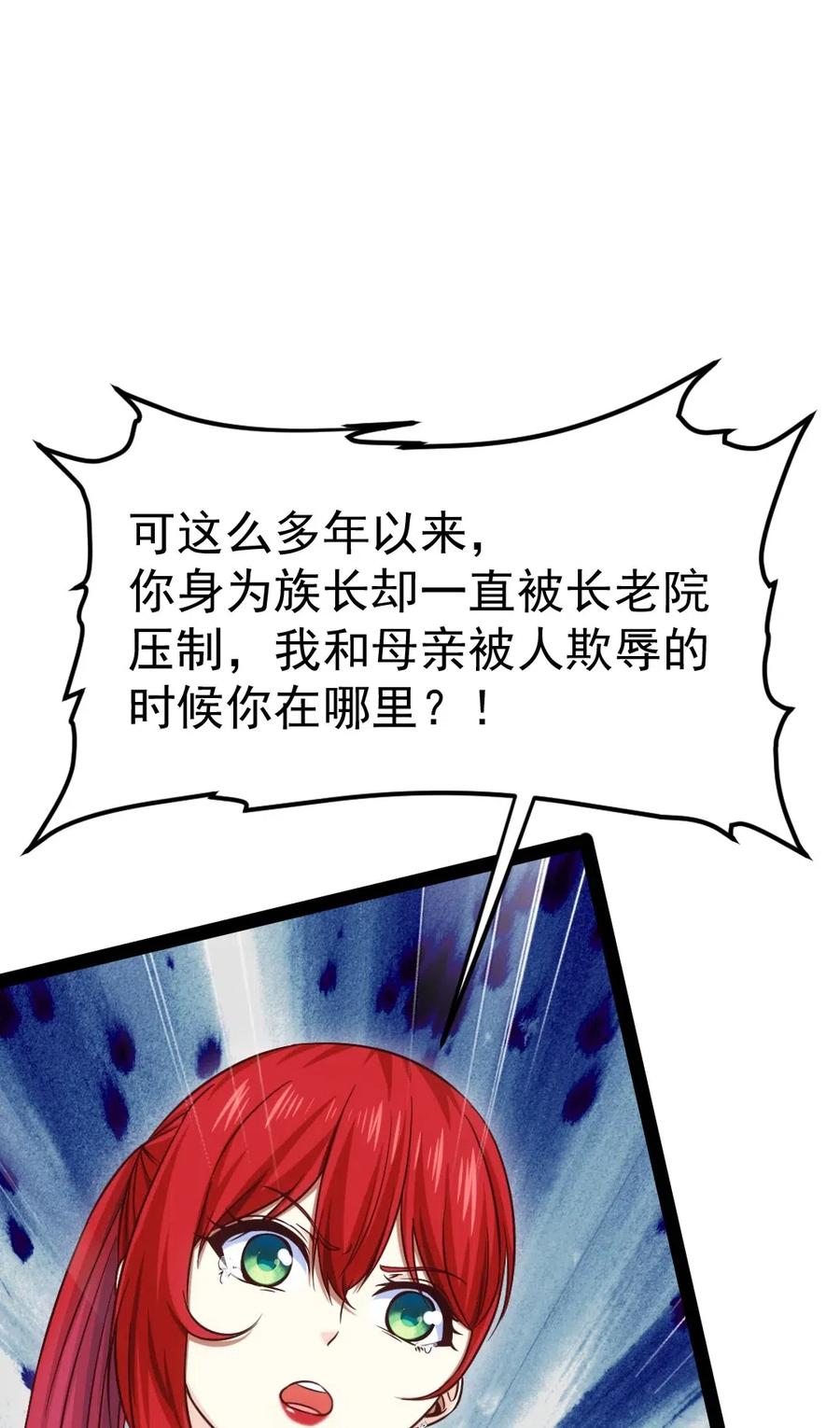 114 族长之位，不要也罢！22