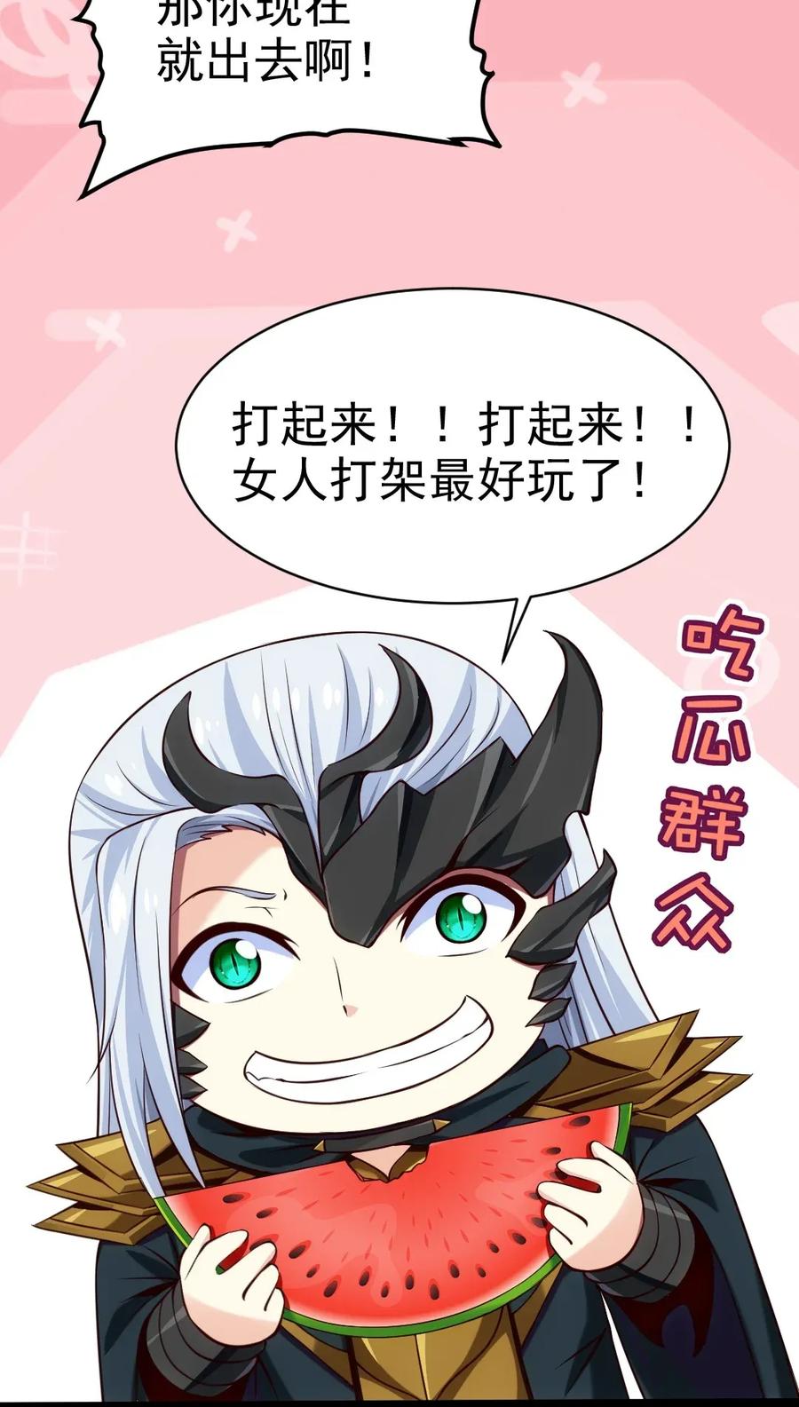 107 打起来！打起来！14