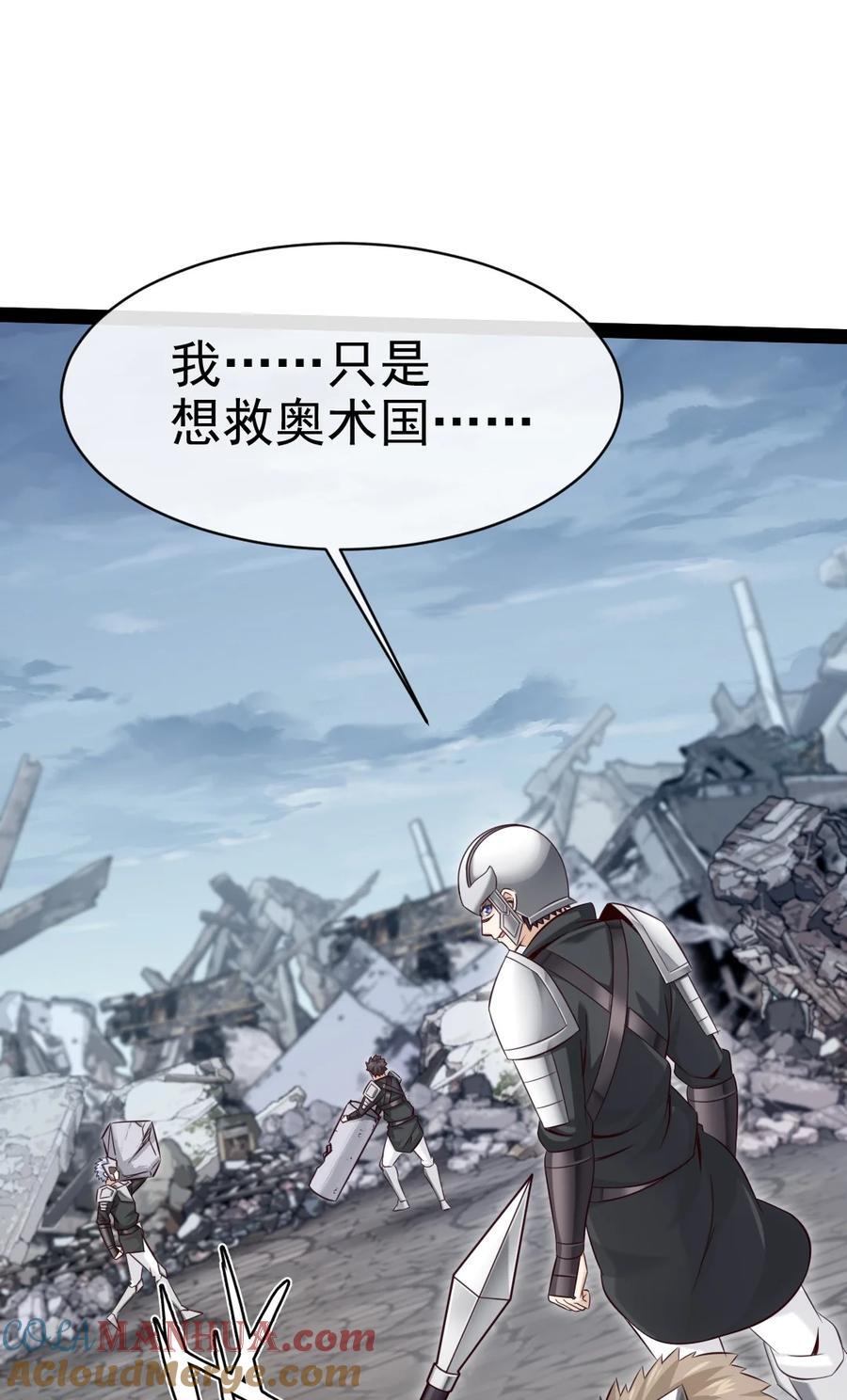 397 侵袭真相48