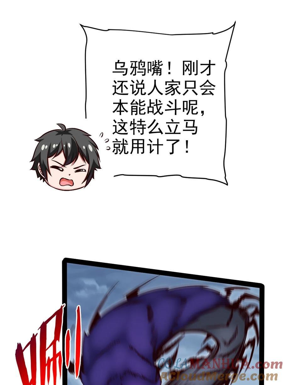 396 妖兽侵袭！39