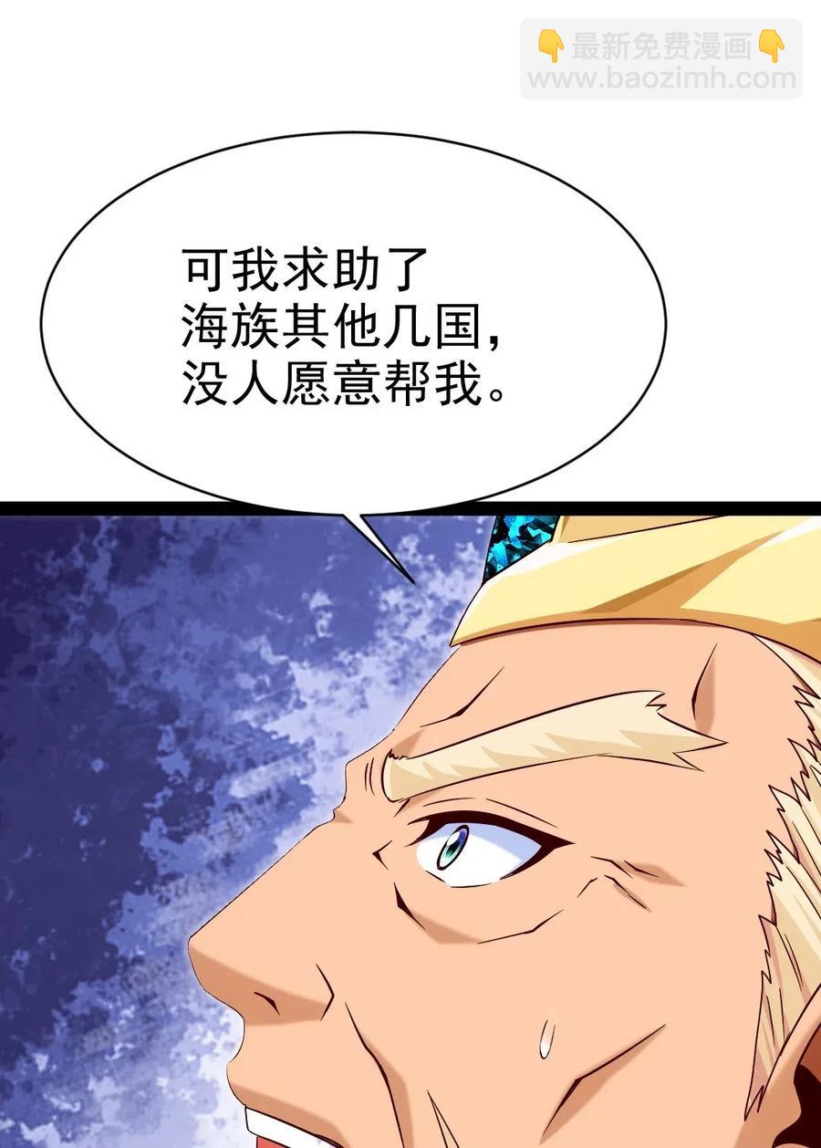 151 海族至尊19
