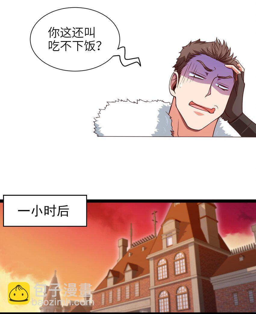 046 会见城主16