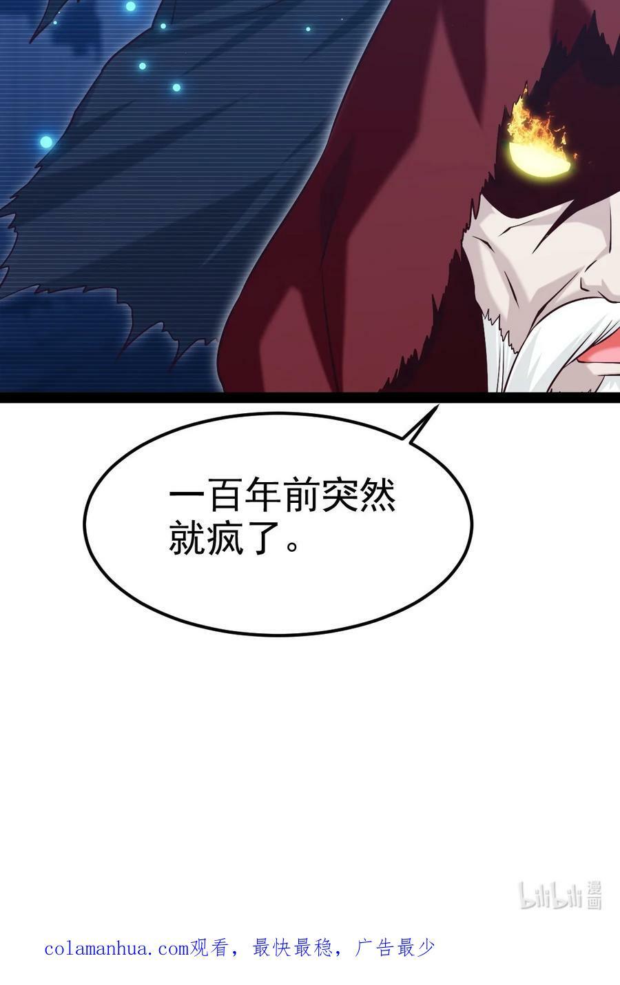 376 前往巫师联盟53