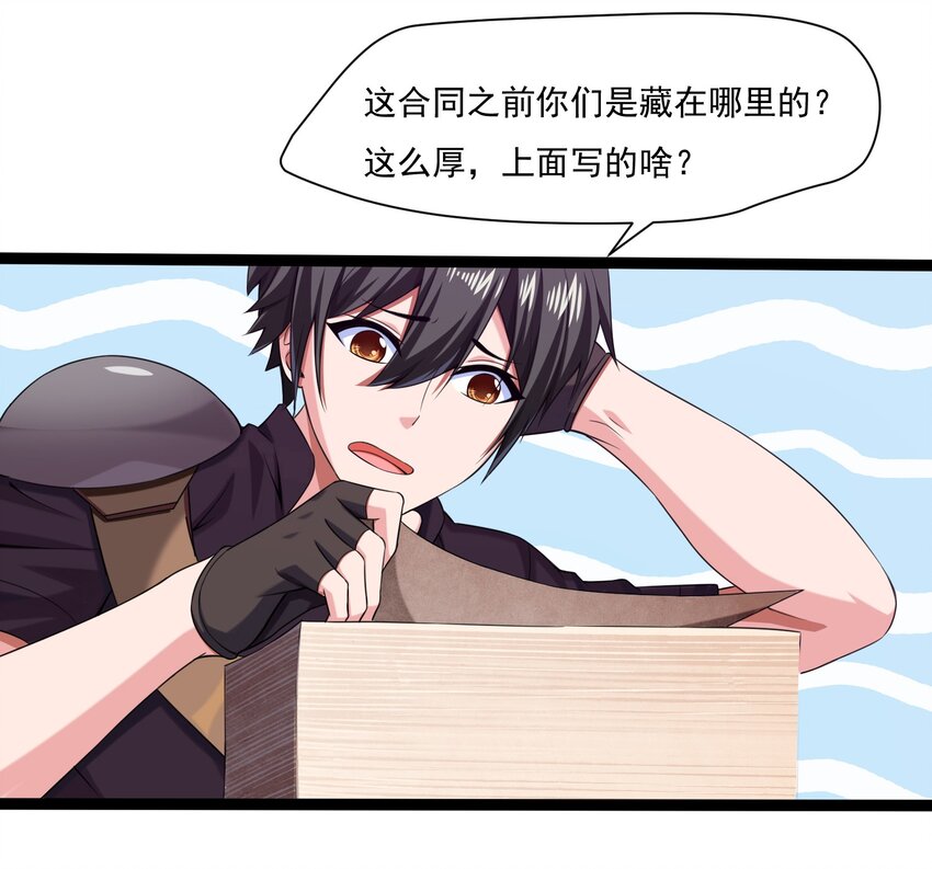 009 出发！日不落要塞！37
