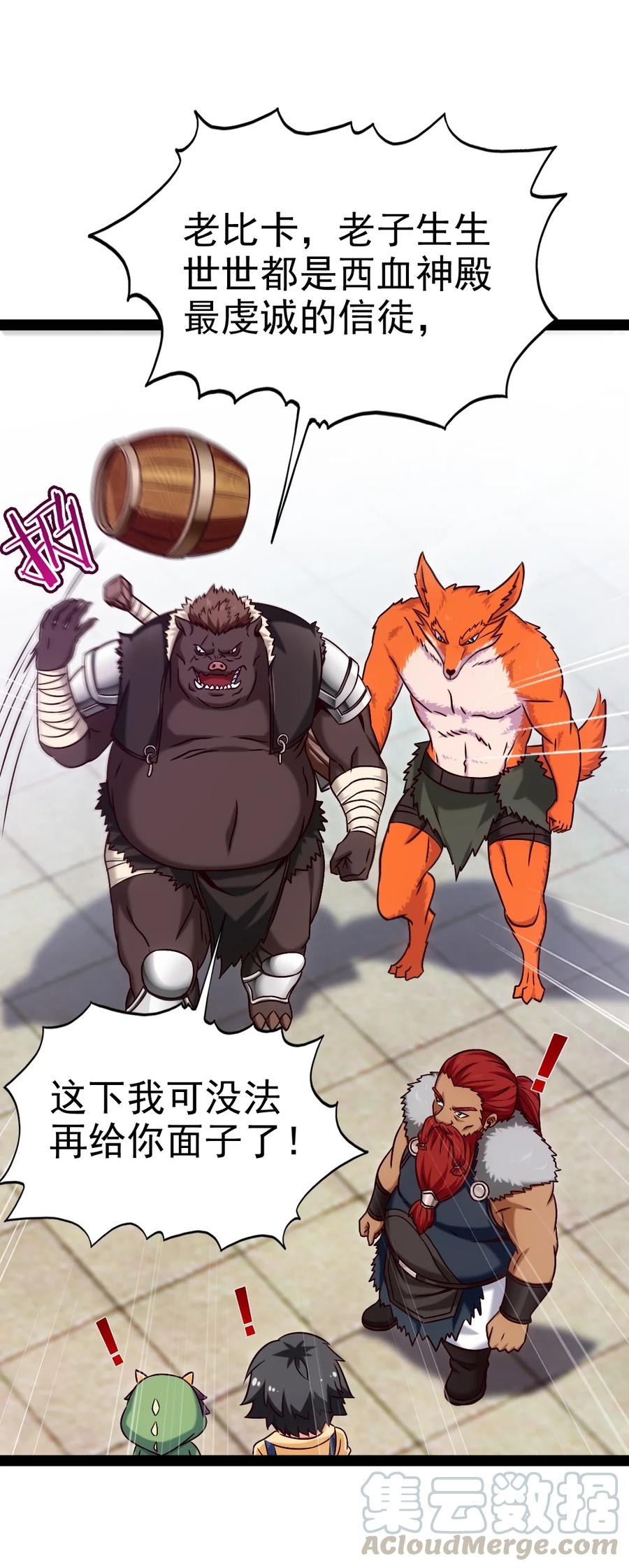 189 红衣？！24