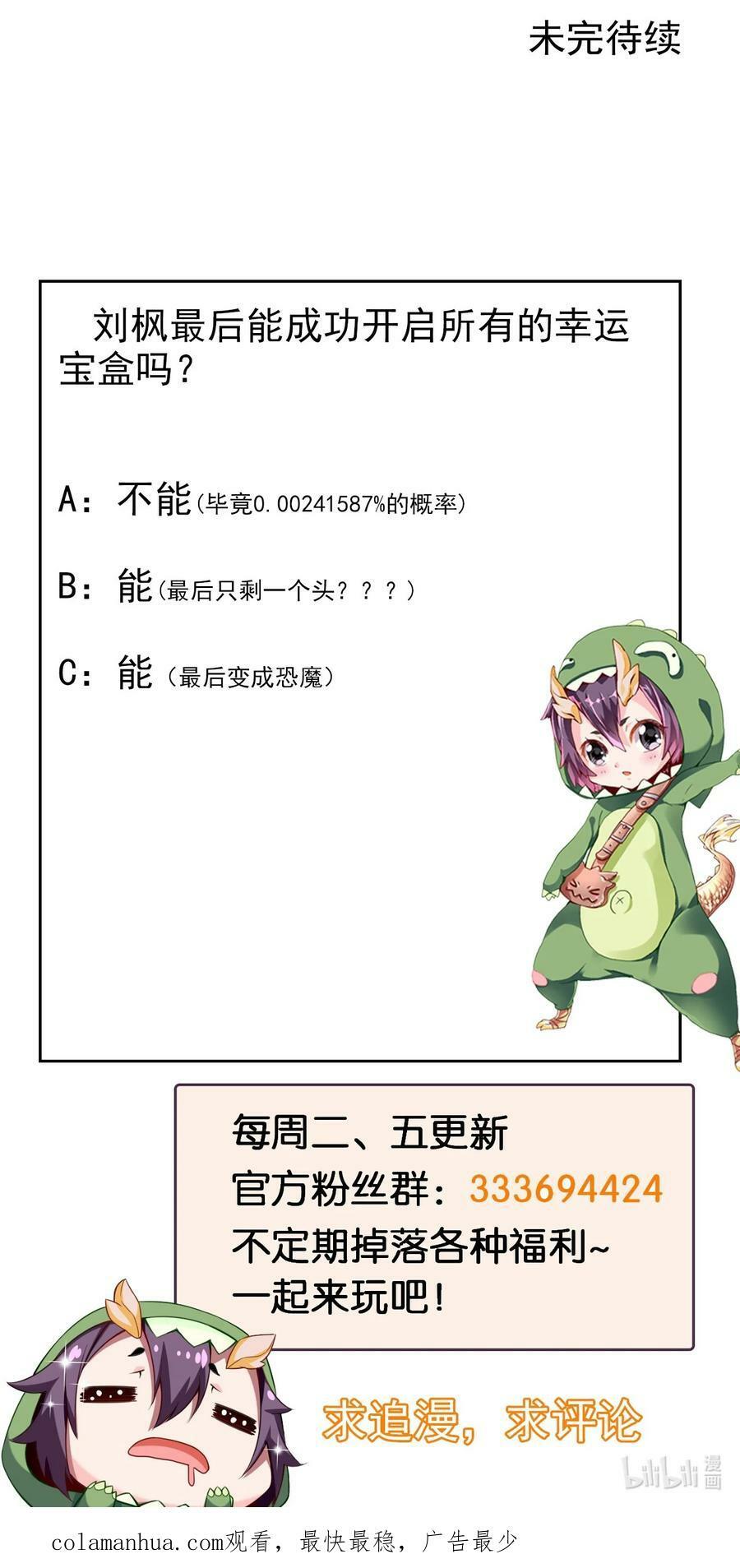 363 血腥的运气抉择46
