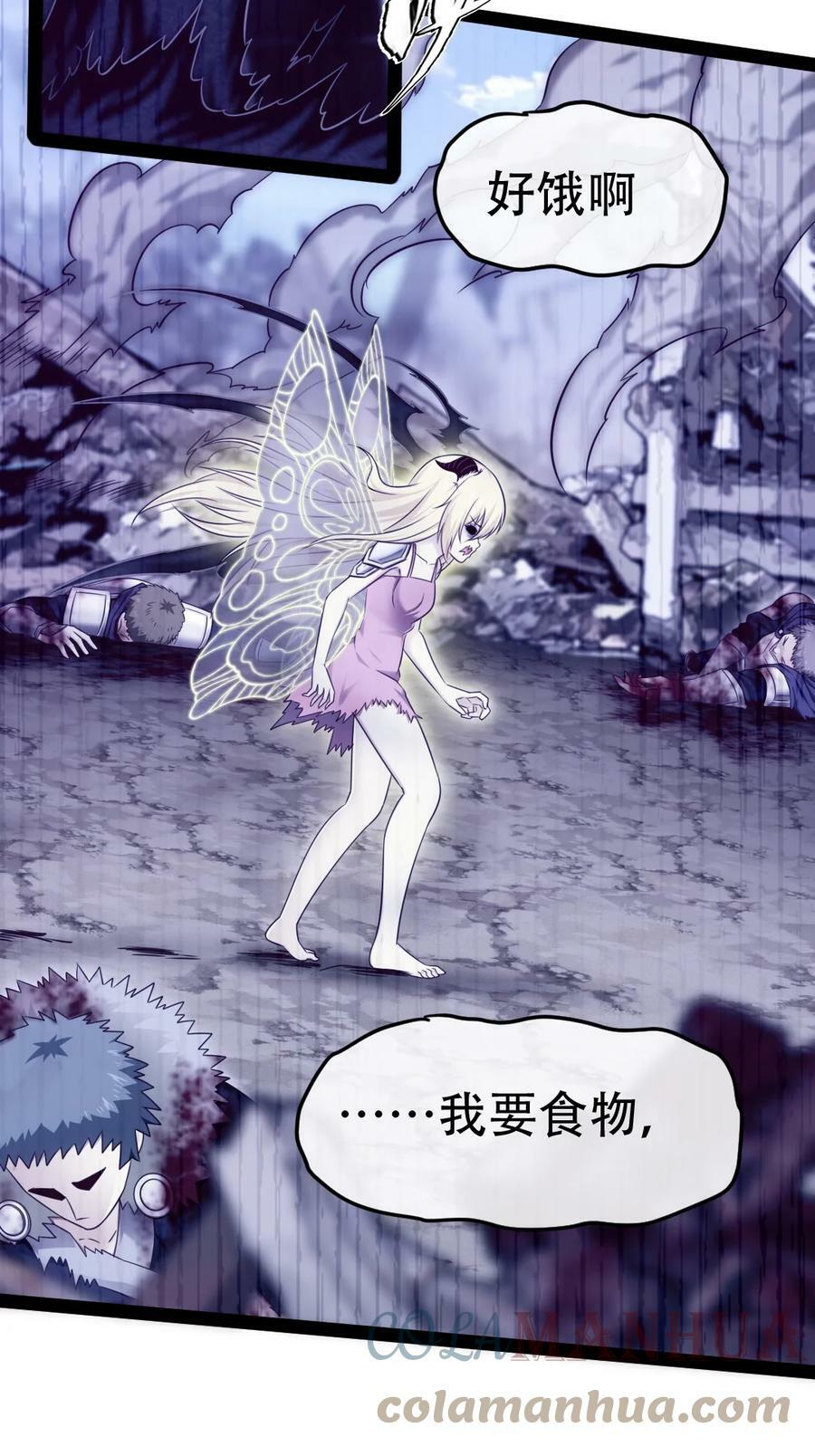345 彻底变身恐魔39