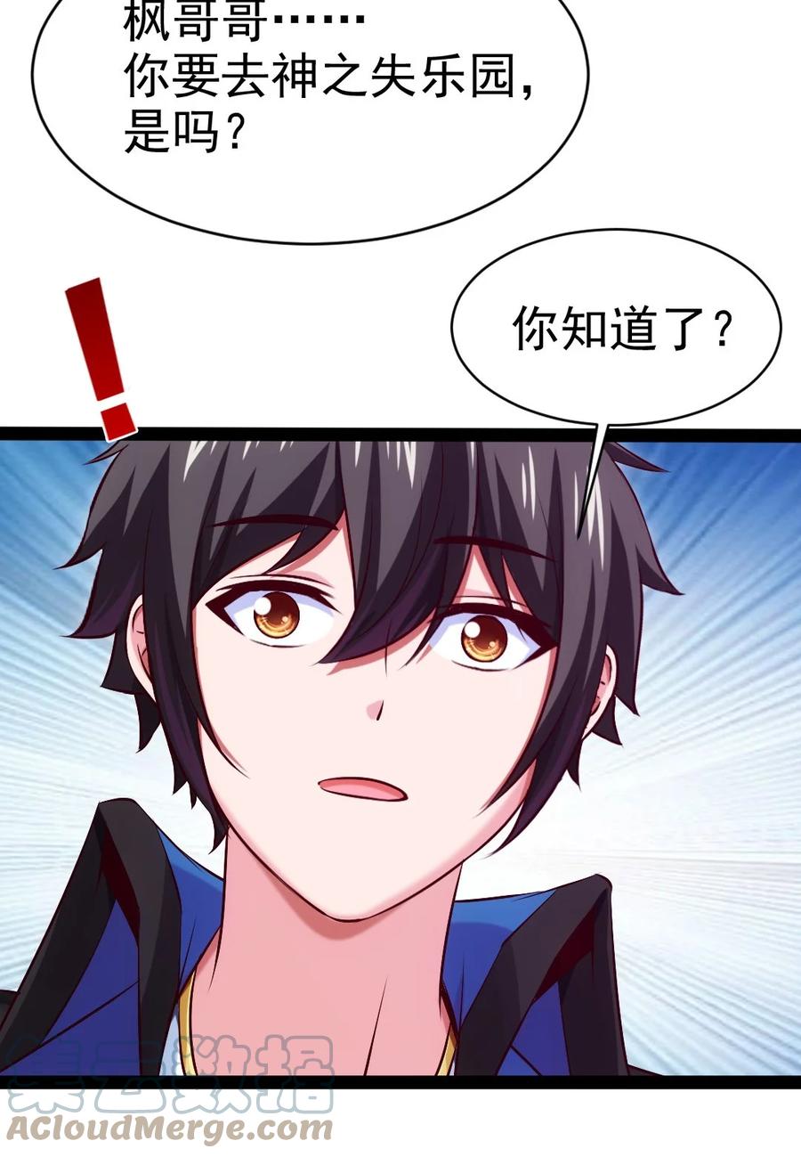 226 你不该瞒我的……33