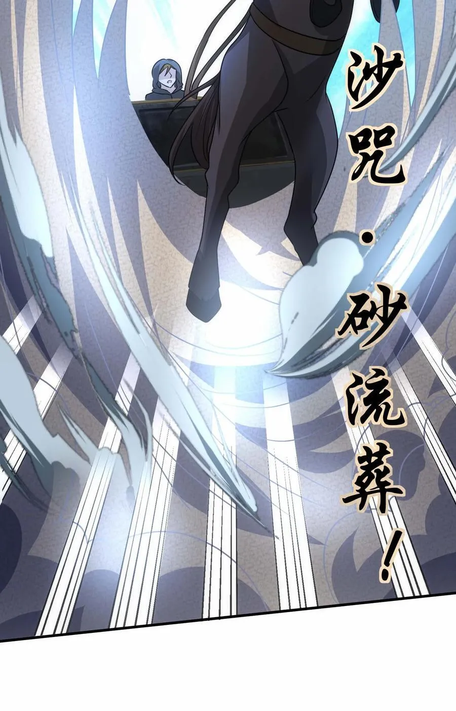 438 砂族偷袭5