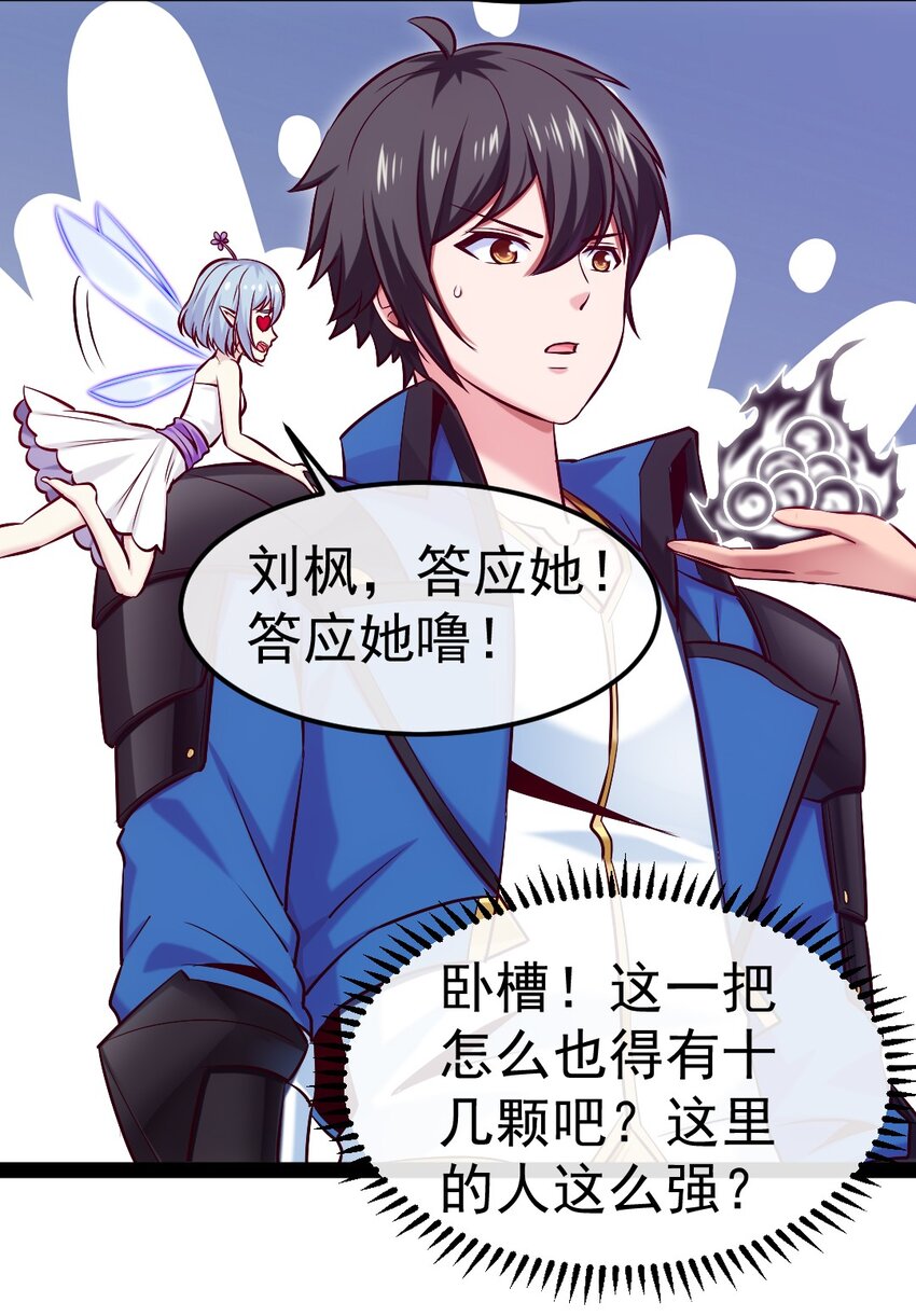 284 刘枫被包养了？42