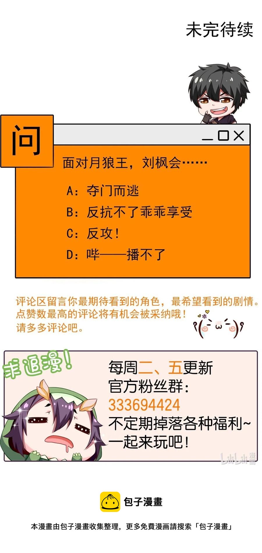 171 怎么是你？！41