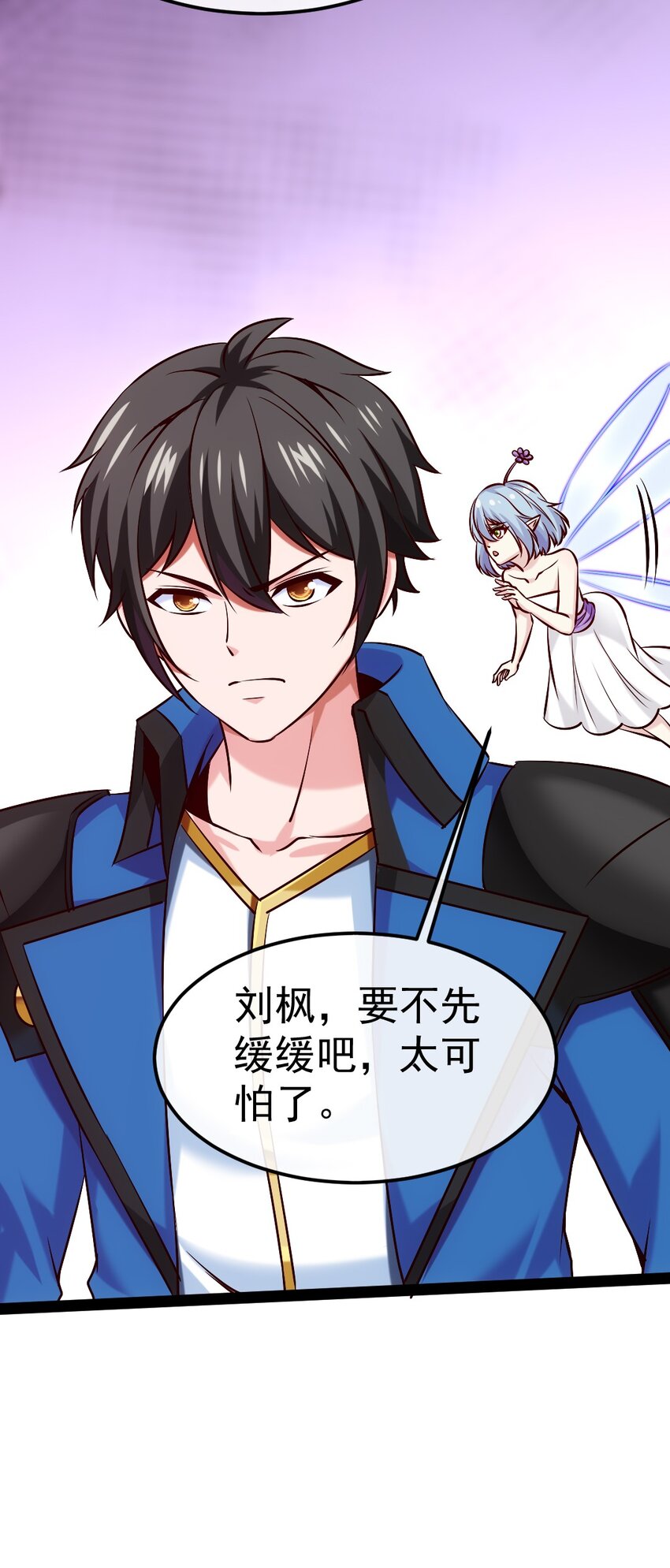 298 突破神阶54